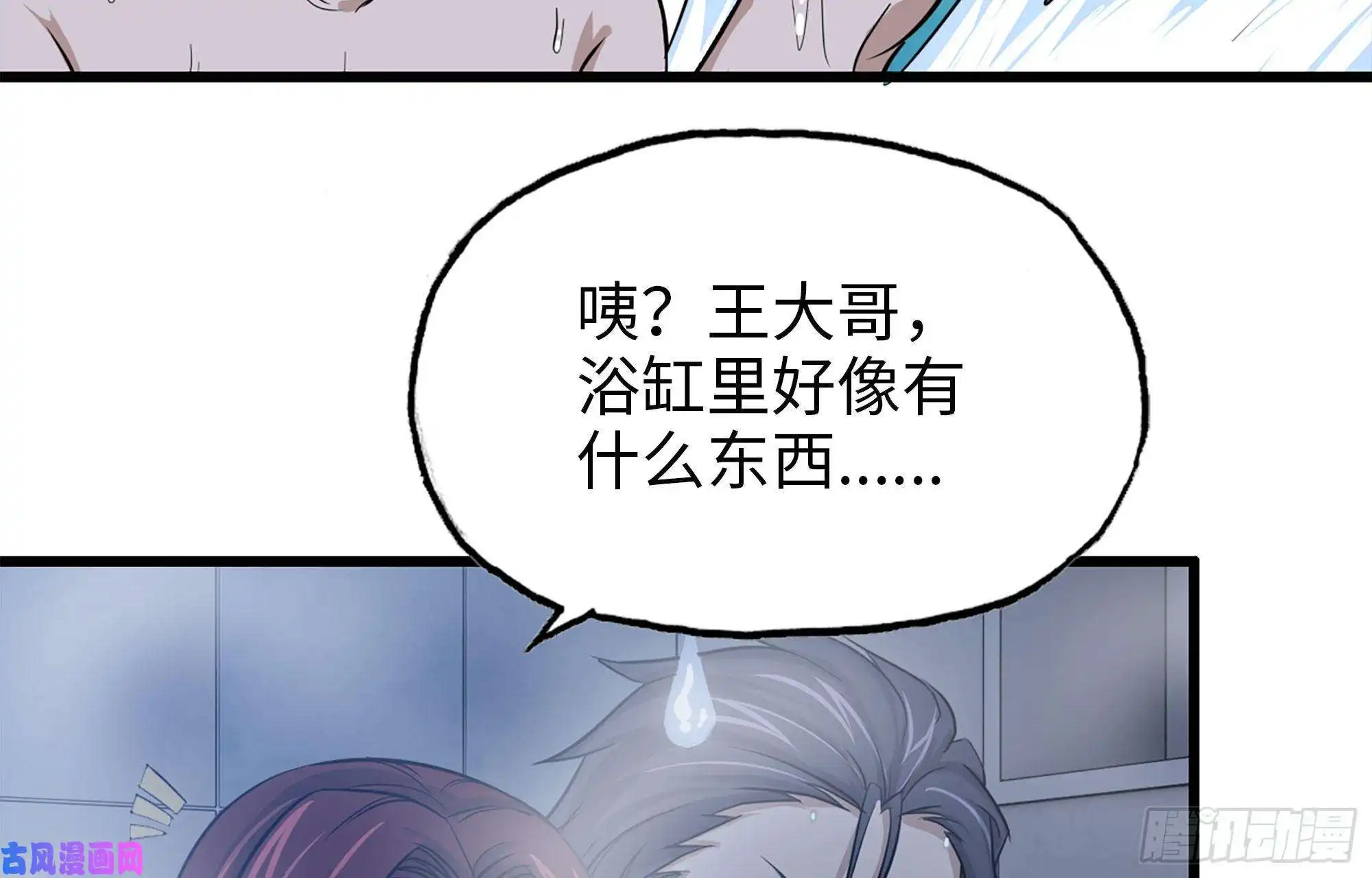 我在末世搬金砖39- 泡澡