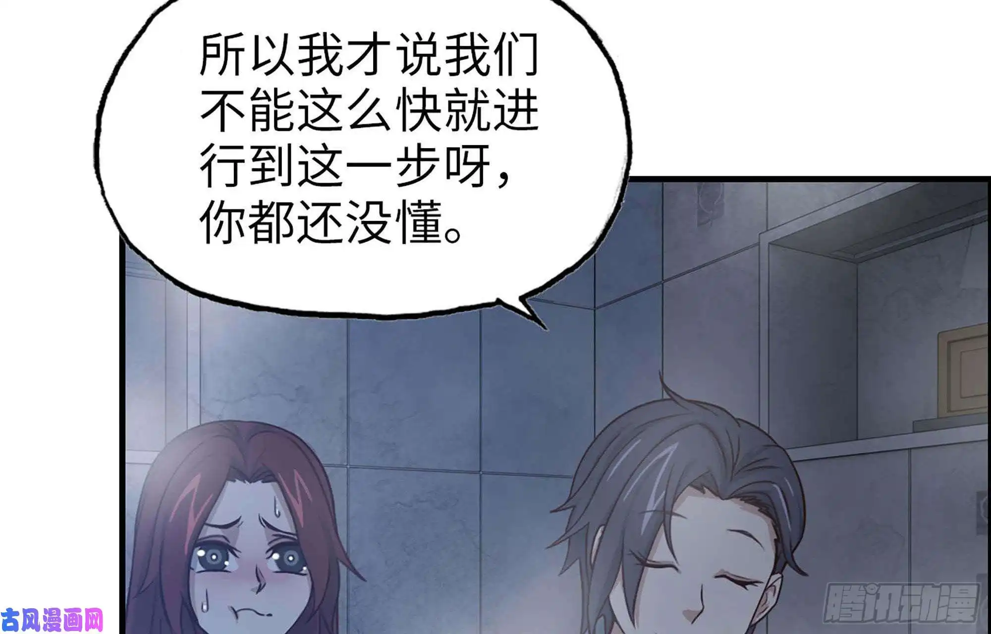 我在末世搬金砖39- 泡澡