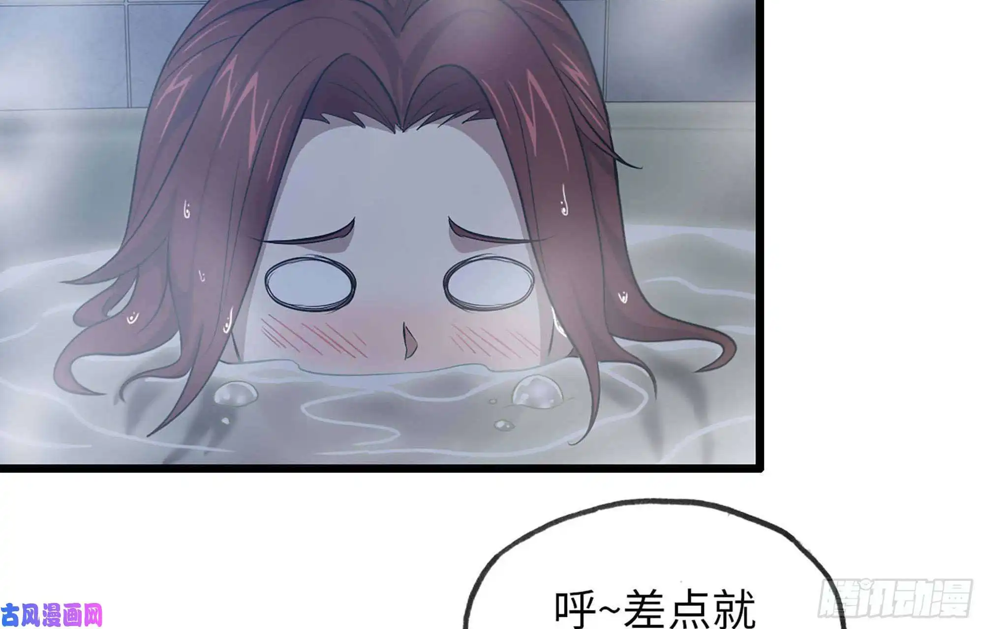 我在末世搬金砖39- 泡澡