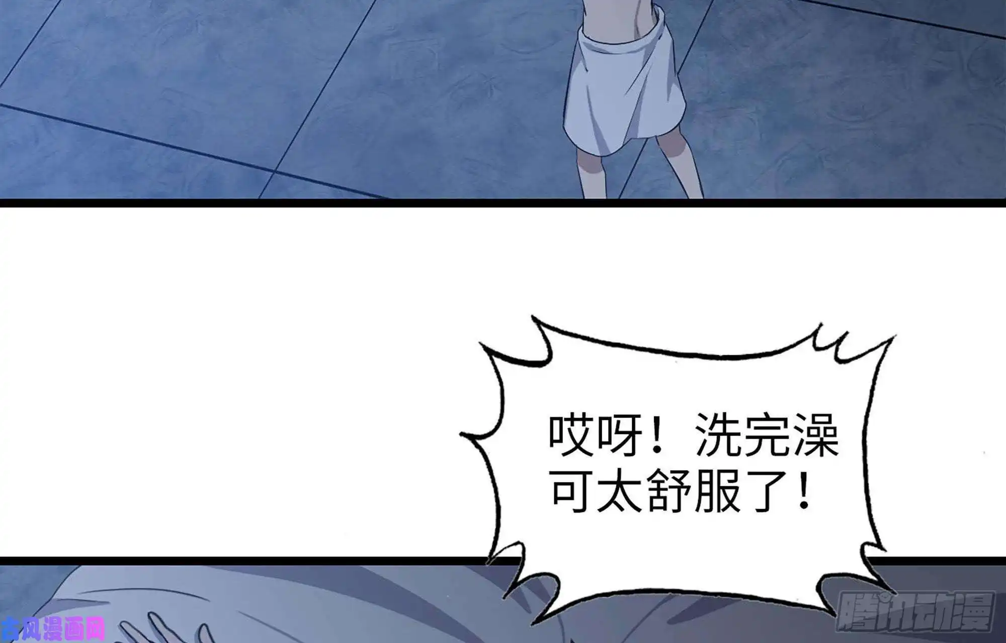 我在末世搬金砖39- 泡澡