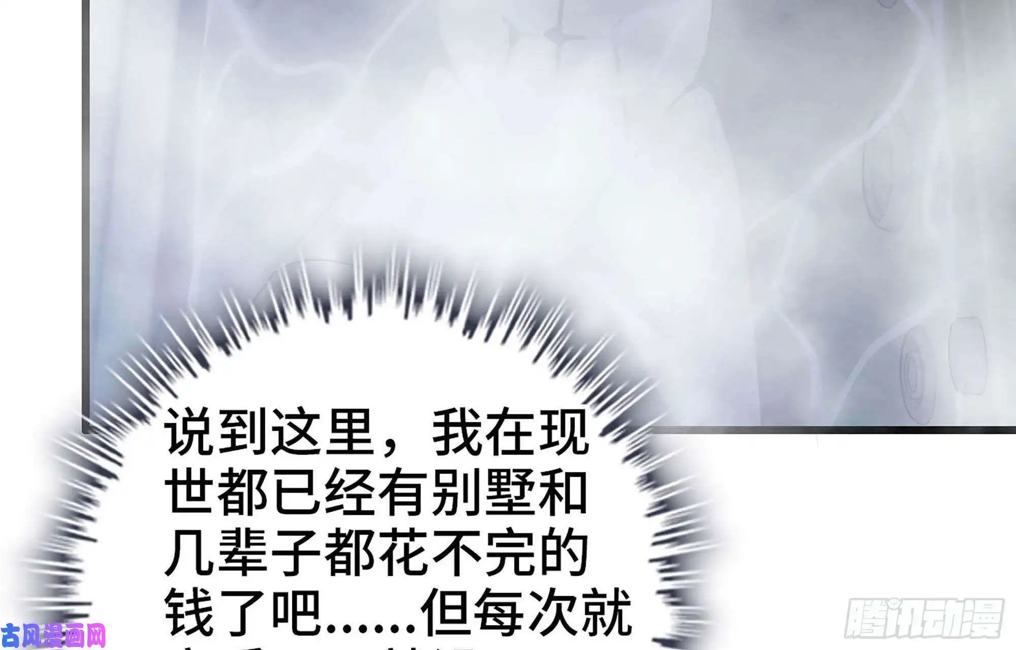 我在末世搬金砖39- 泡澡