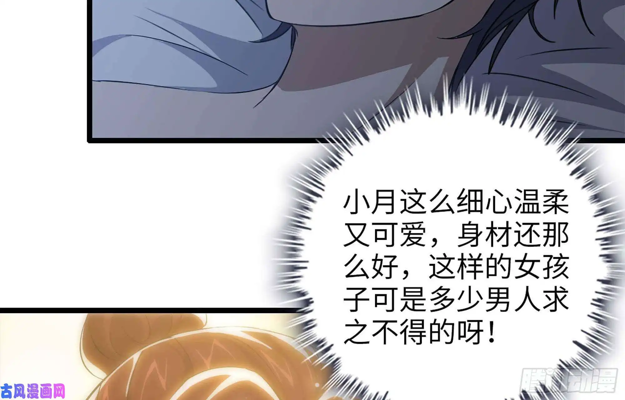 我在末世搬金砖39- 泡澡