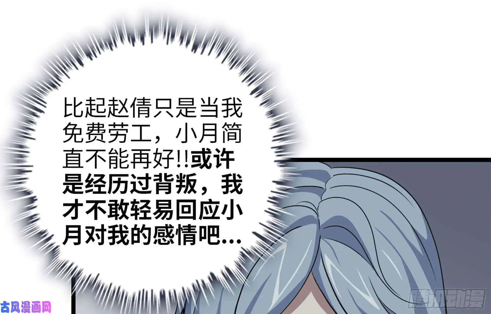 我在末世搬金砖39- 泡澡