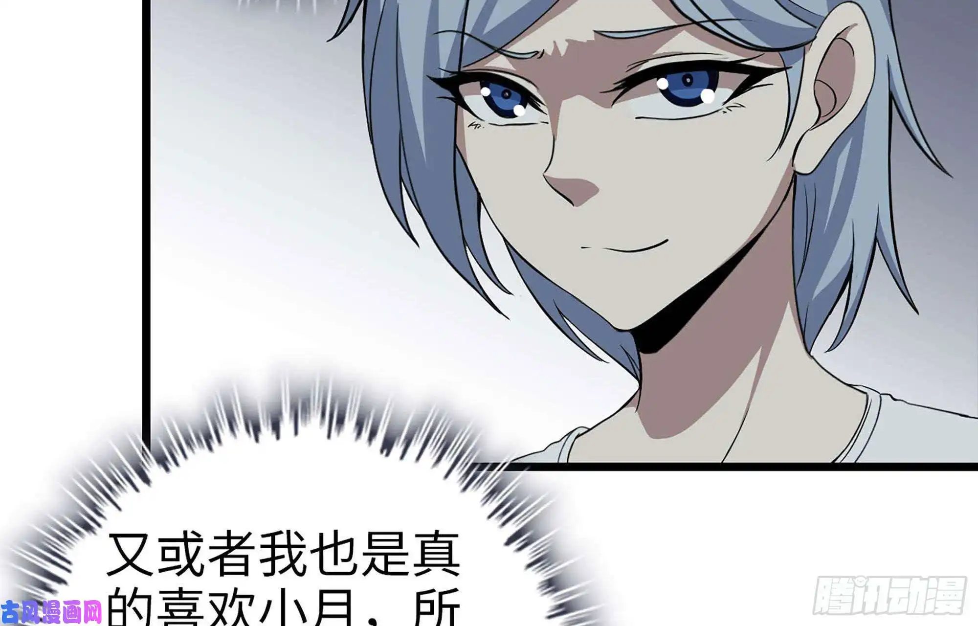 我在末世搬金砖39- 泡澡