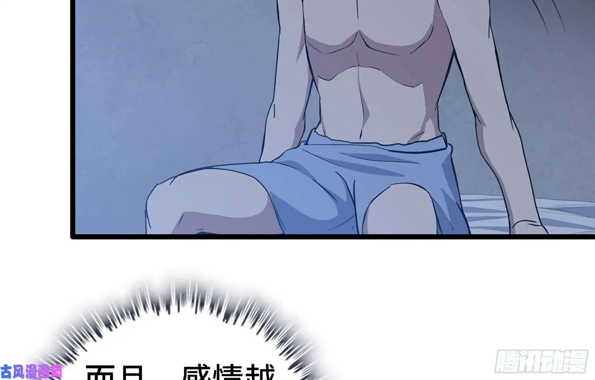 我在末世搬金砖39- 泡澡