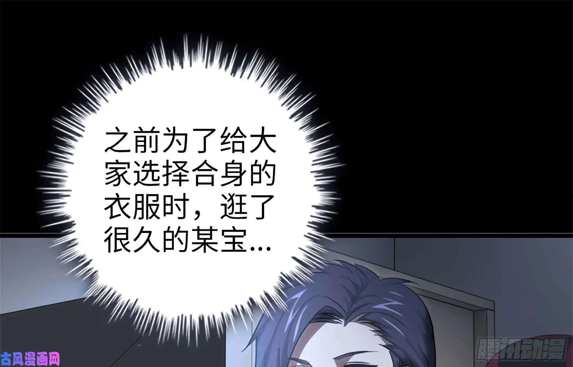 我在末世搬金砖40- 醋意