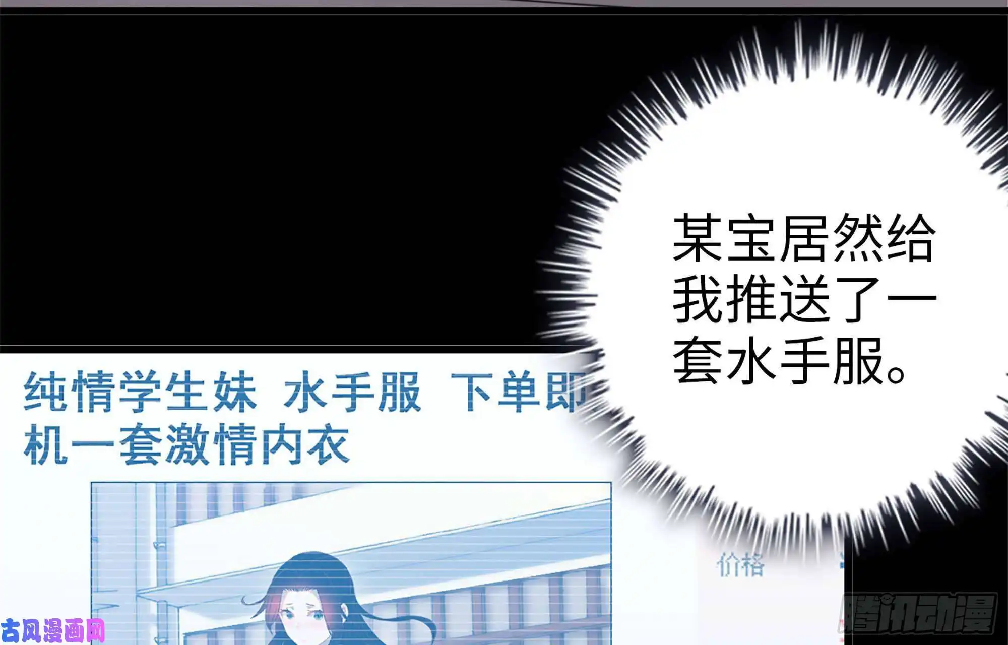 我在末世搬金砖40- 醋意