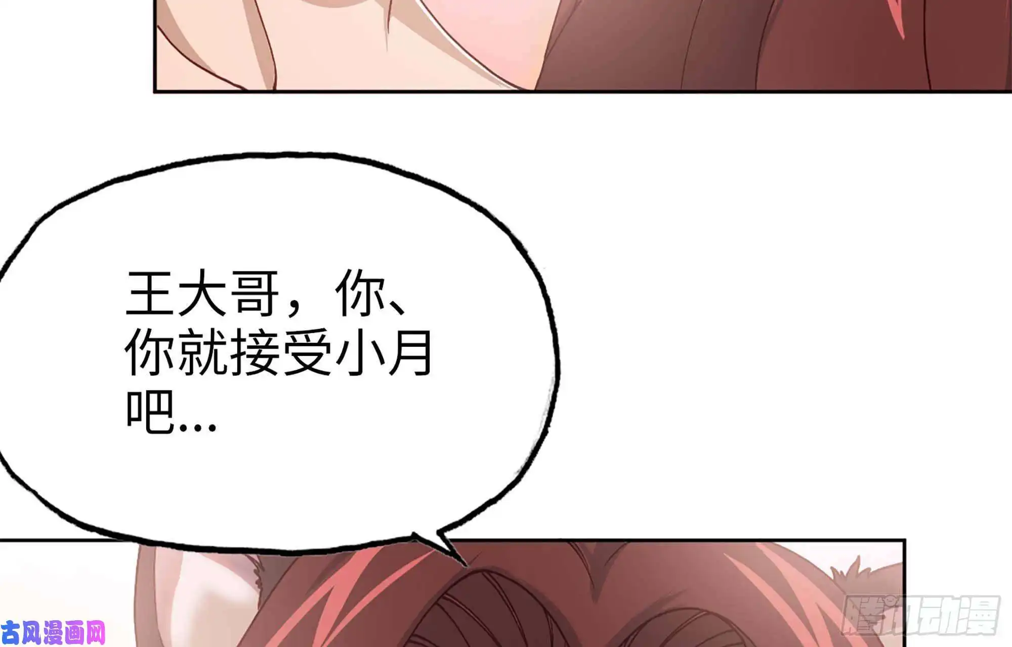 我在末世搬金砖40- 醋意