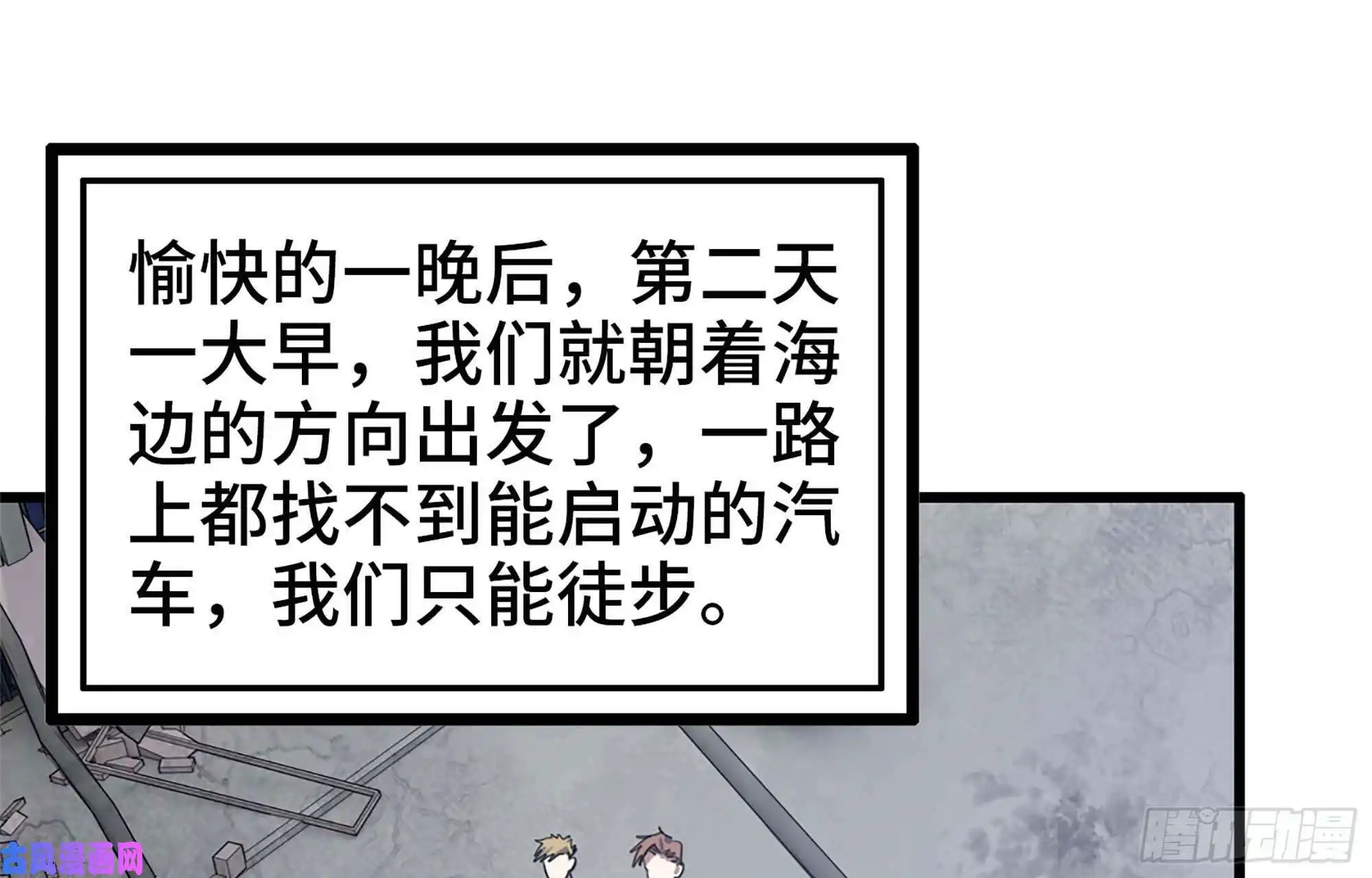 我在末世搬金砖40- 醋意