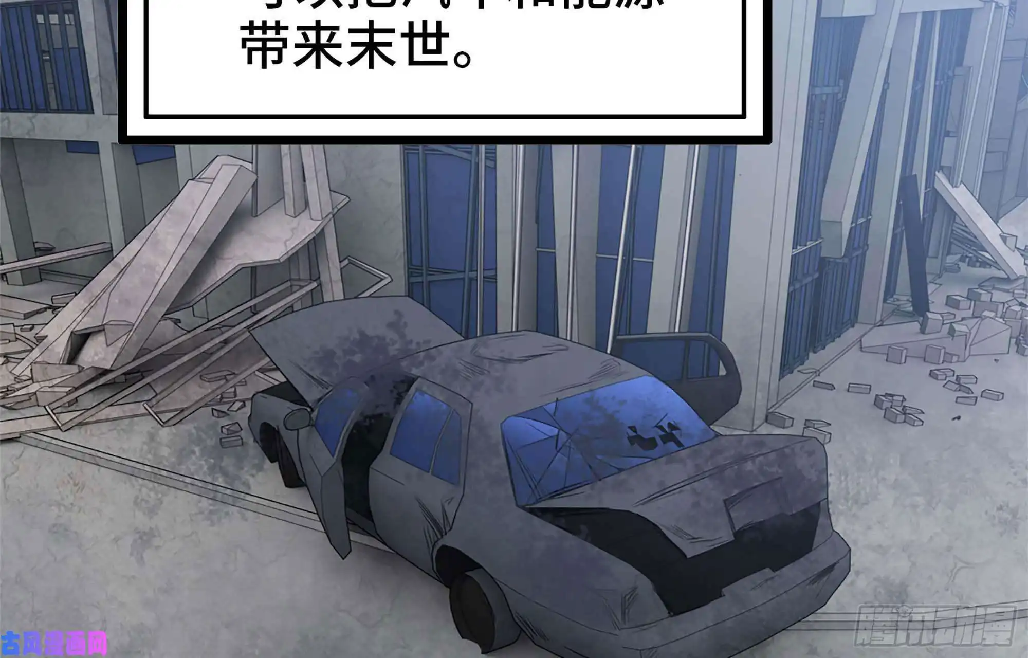 我在末世搬金砖40- 醋意