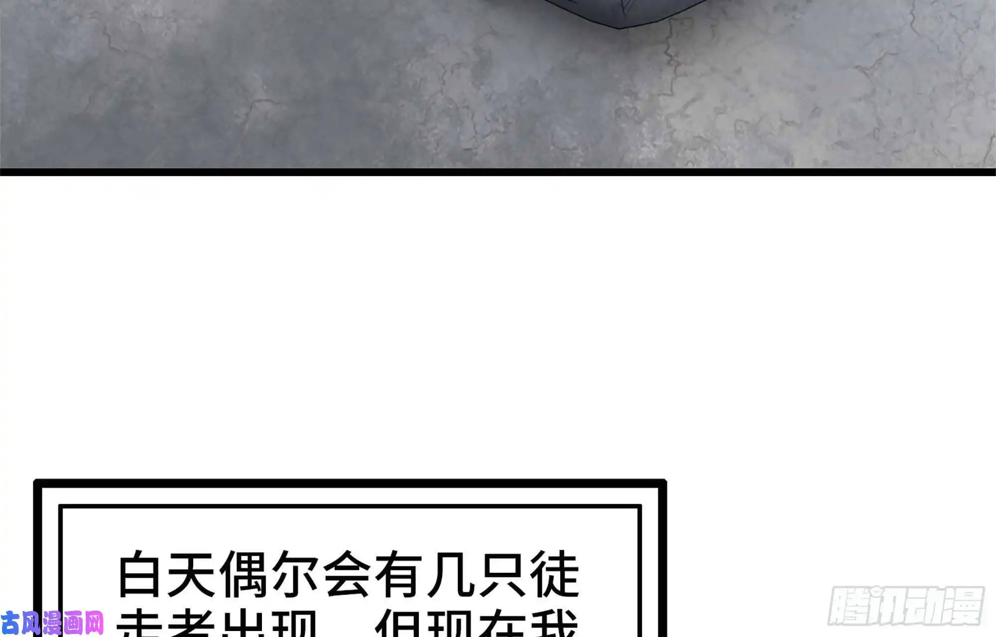 我在末世搬金砖40- 醋意