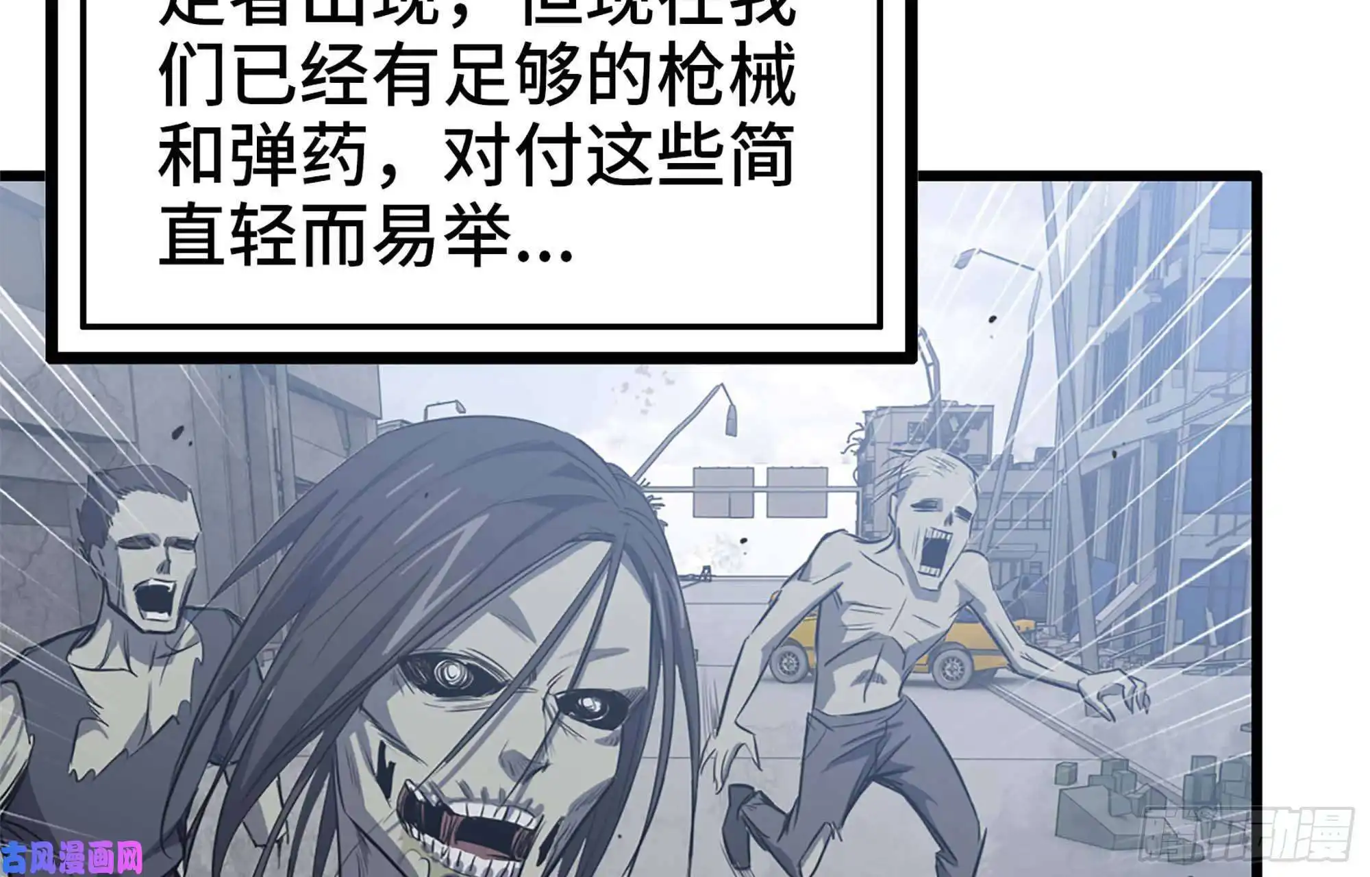 我在末世搬金砖40- 醋意