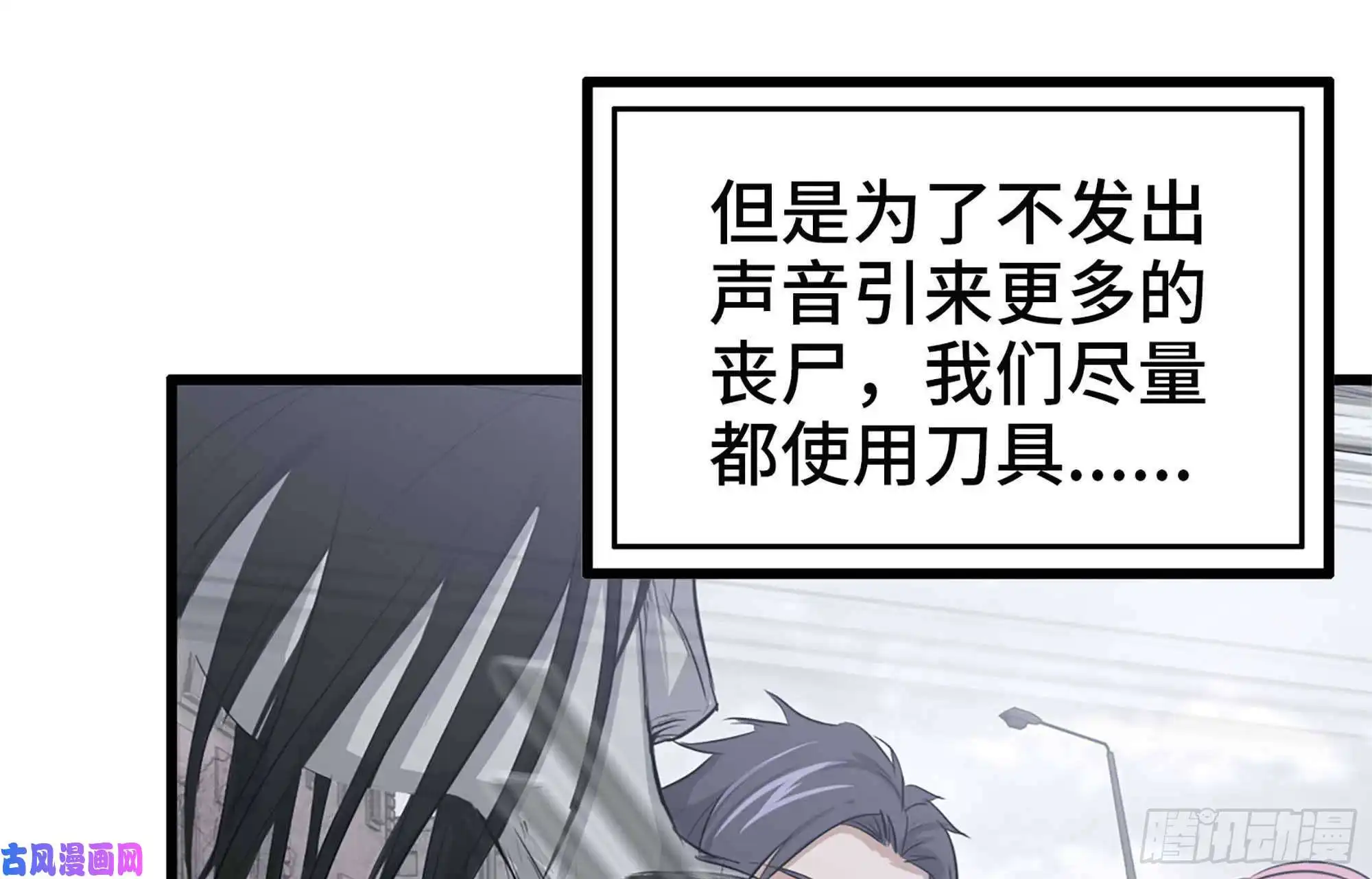 我在末世搬金砖40- 醋意