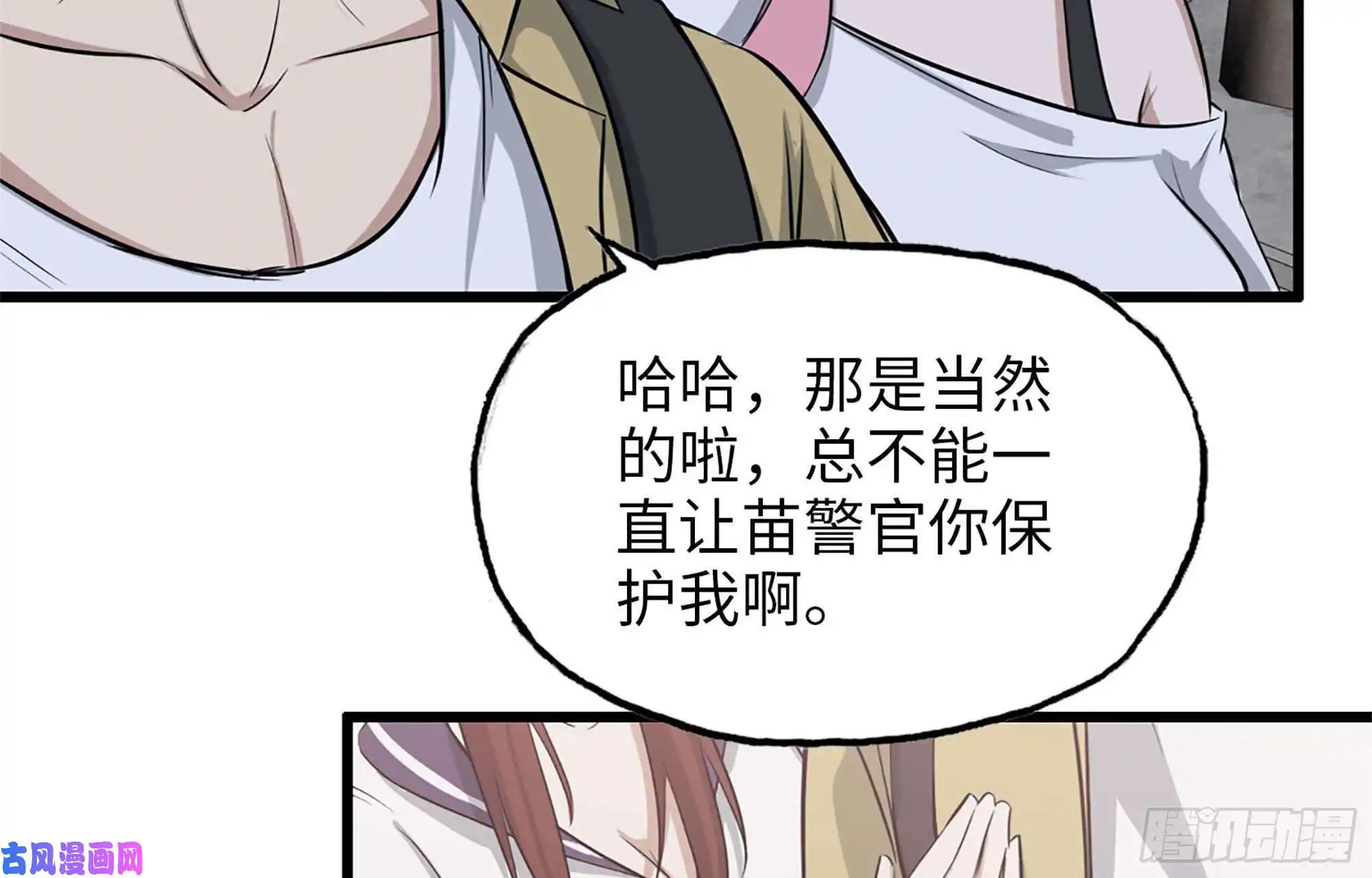 我在末世搬金砖40- 醋意