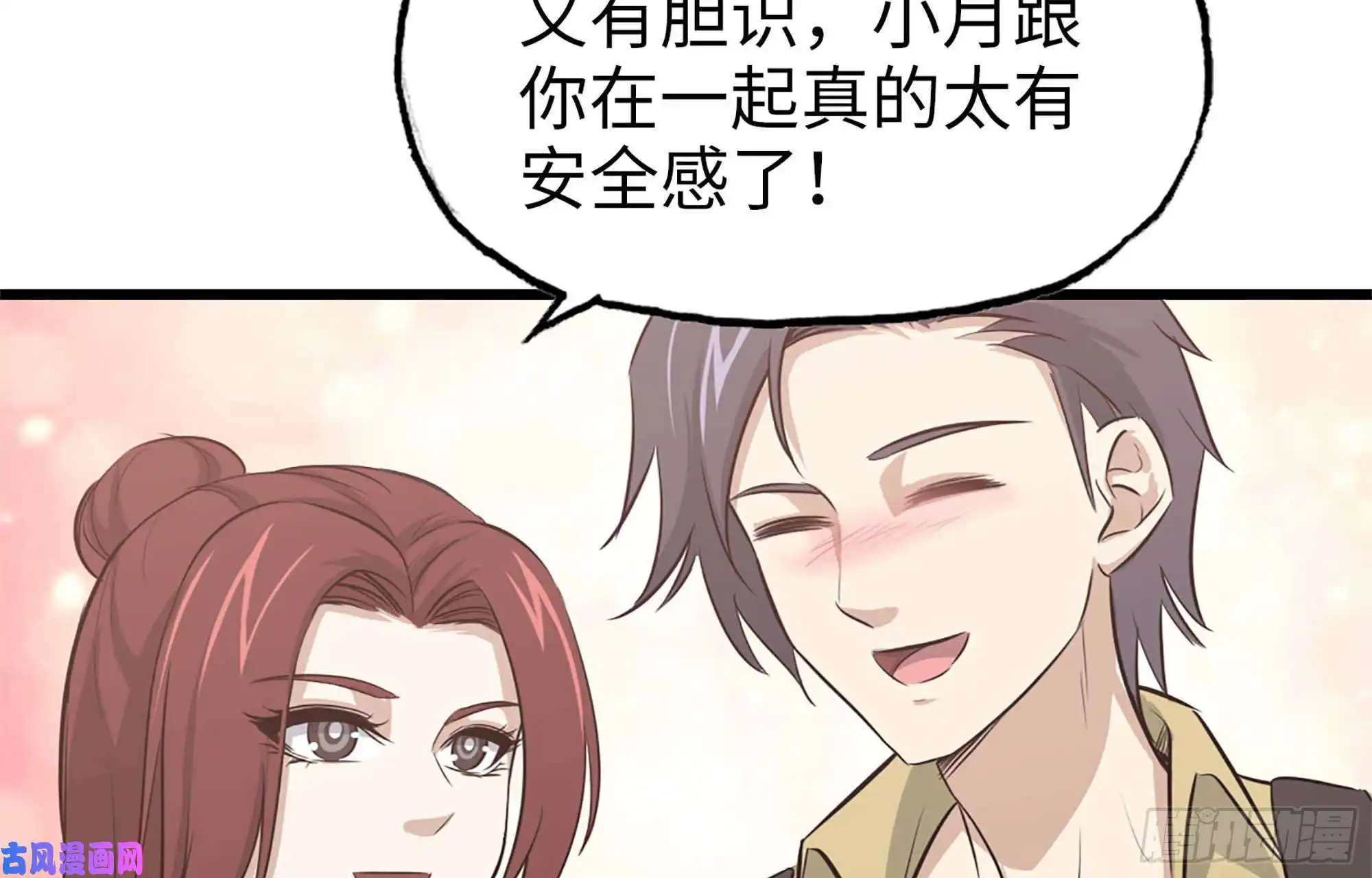 我在末世搬金砖40- 醋意