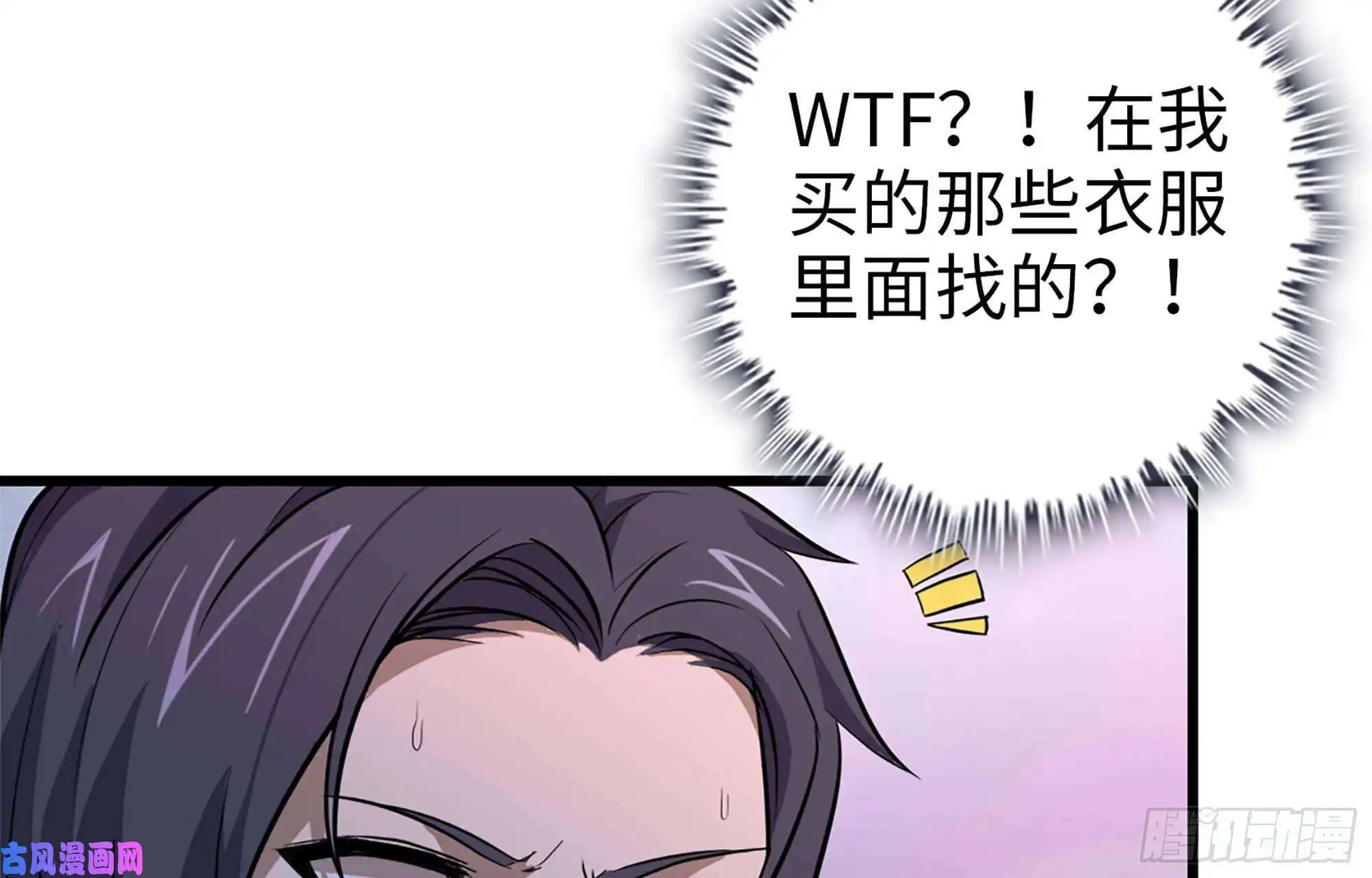 我在末世搬金砖40- 醋意