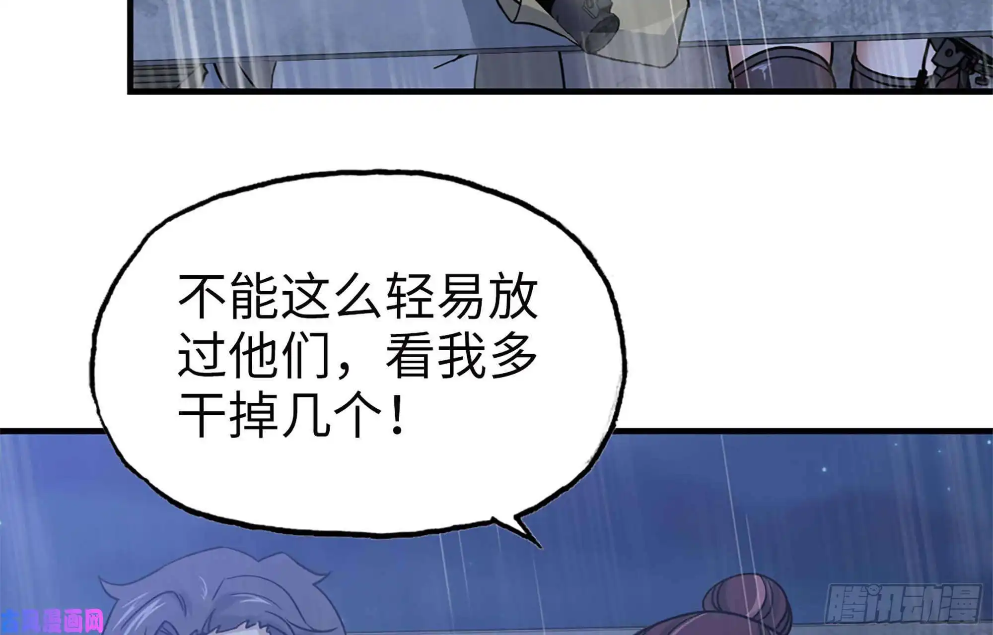 我在末世搬金砖42- 徒走者来袭