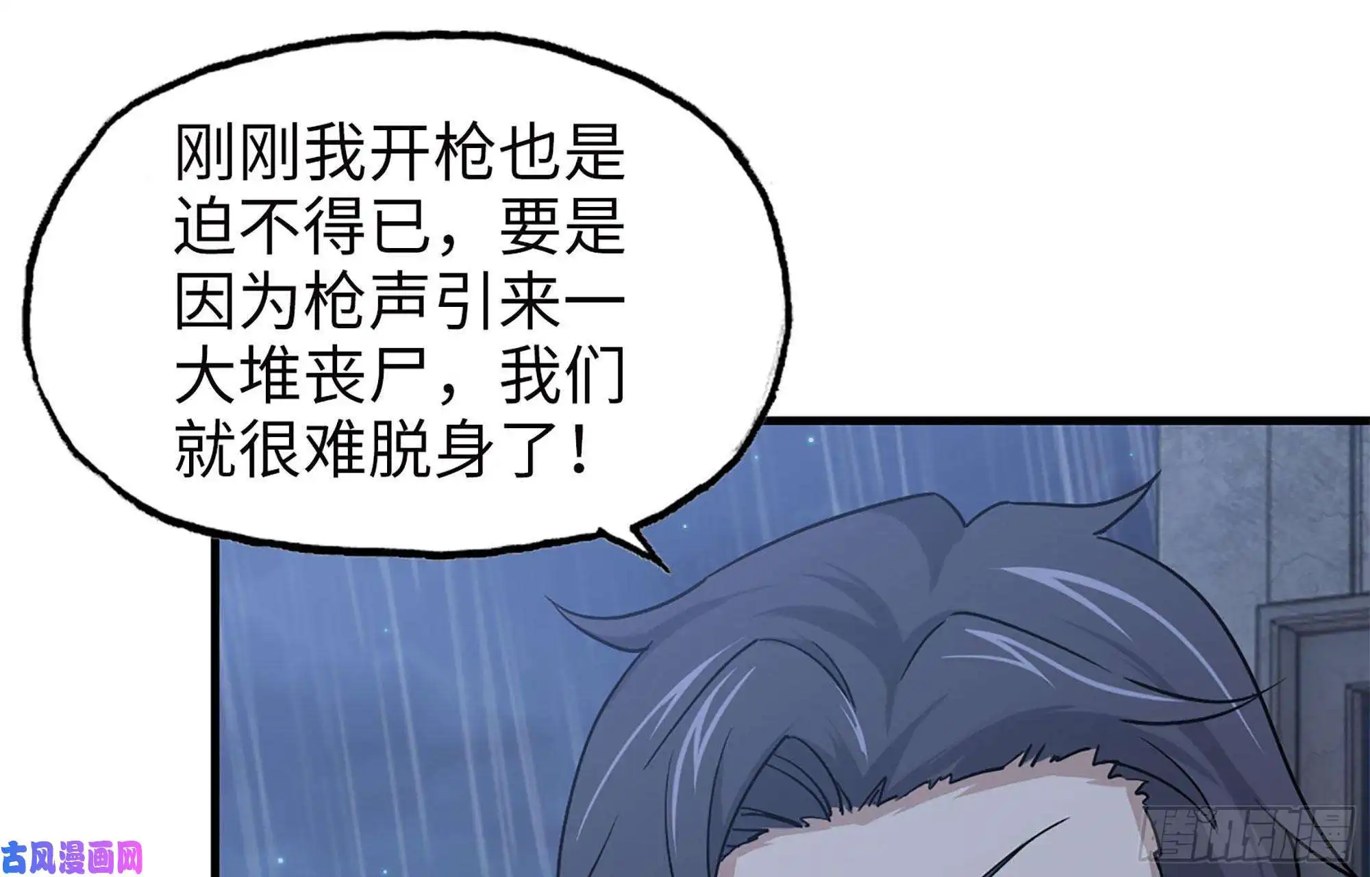 我在末世搬金砖42- 徒走者来袭