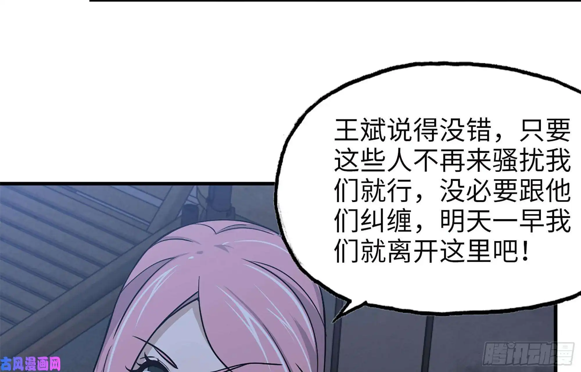 我在末世搬金砖42- 徒走者来袭