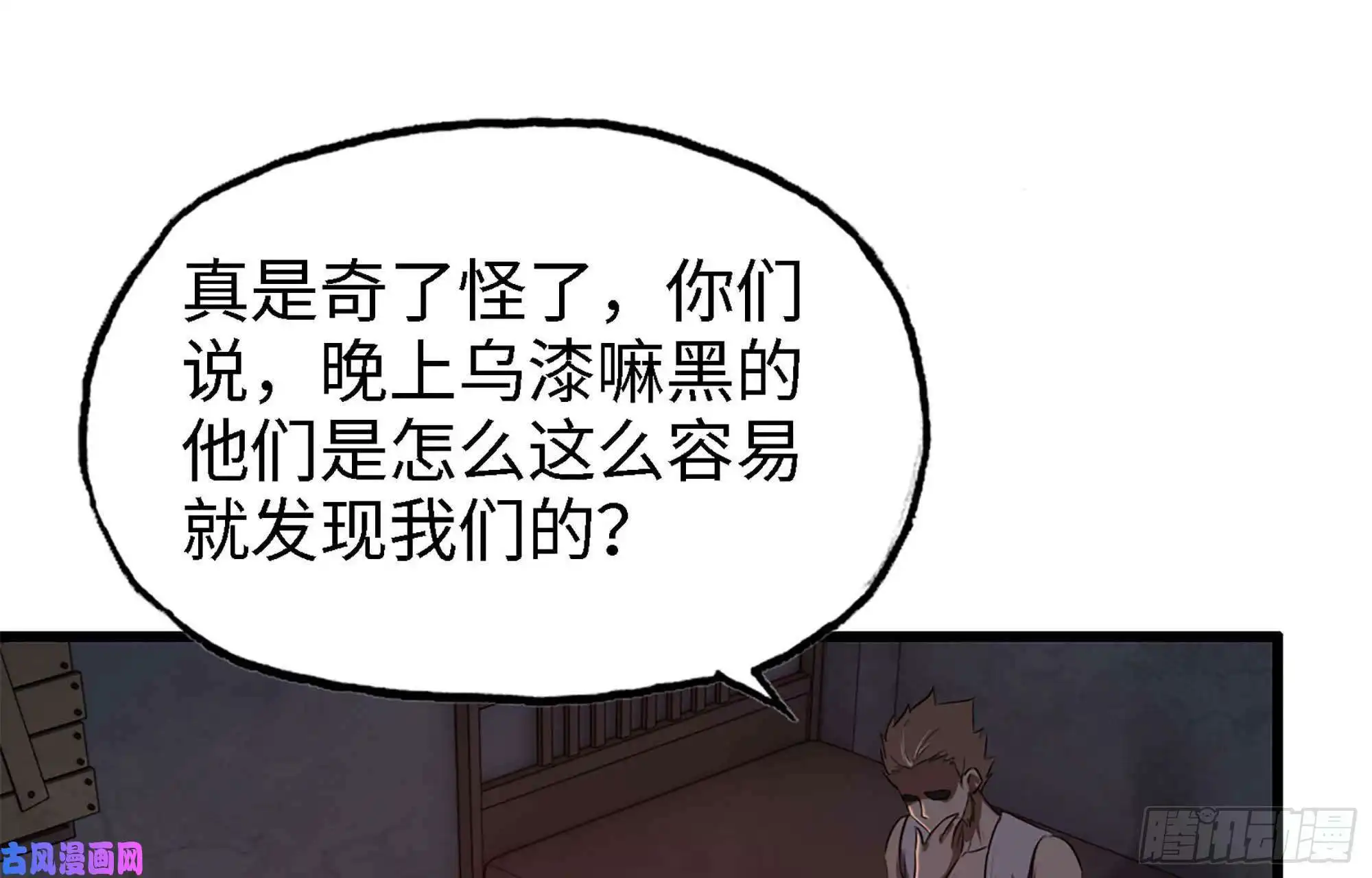 我在末世搬金砖42- 徒走者来袭