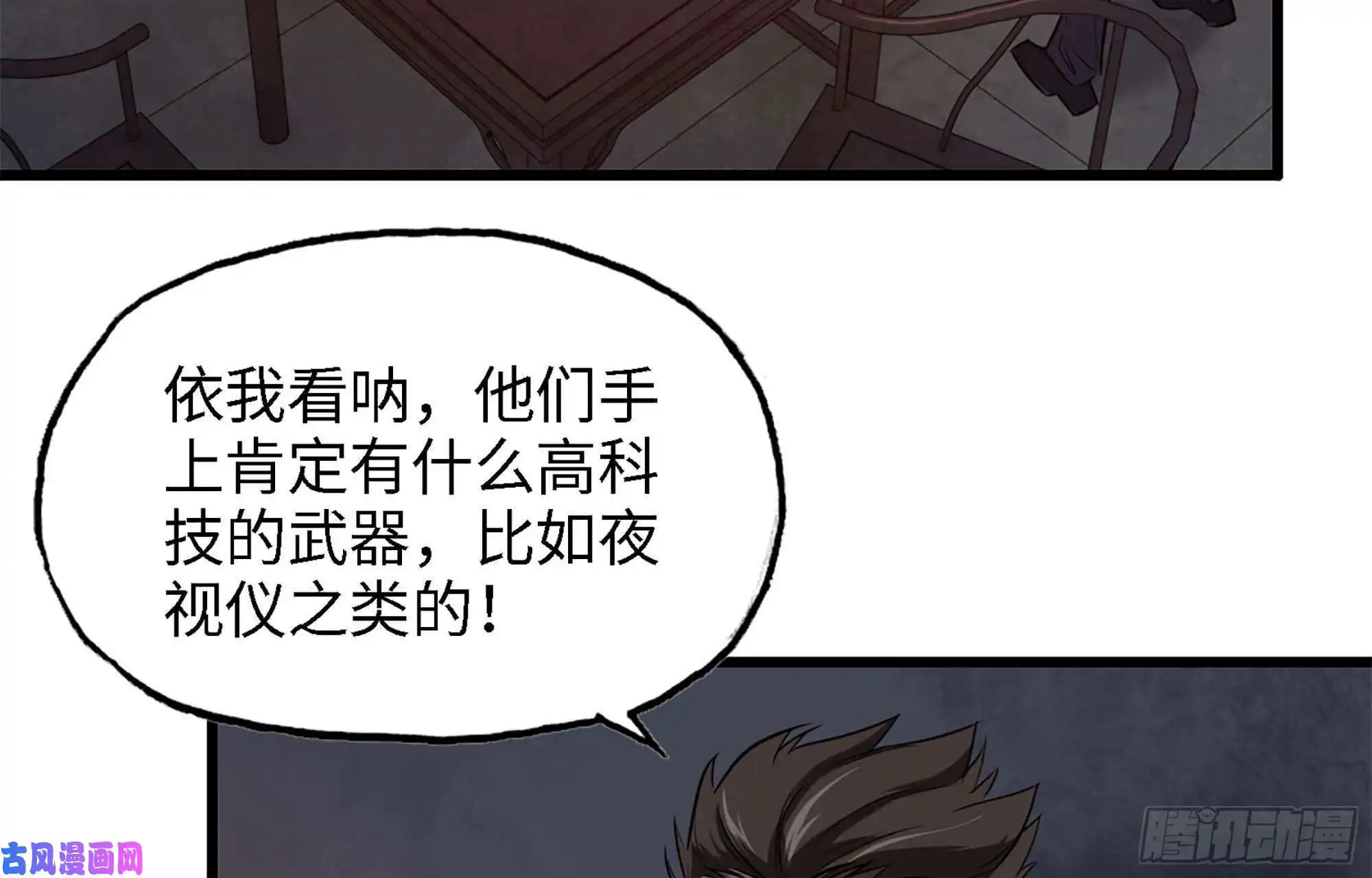 我在末世搬金砖42- 徒走者来袭