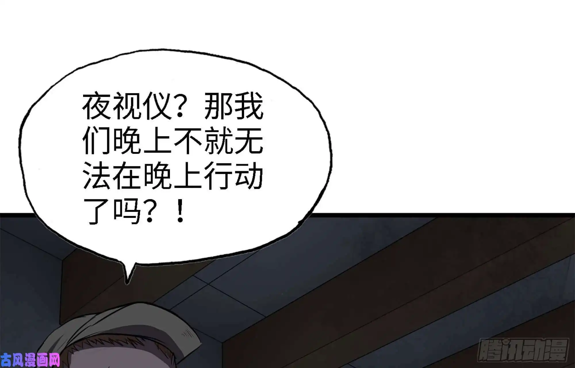 我在末世搬金砖42- 徒走者来袭