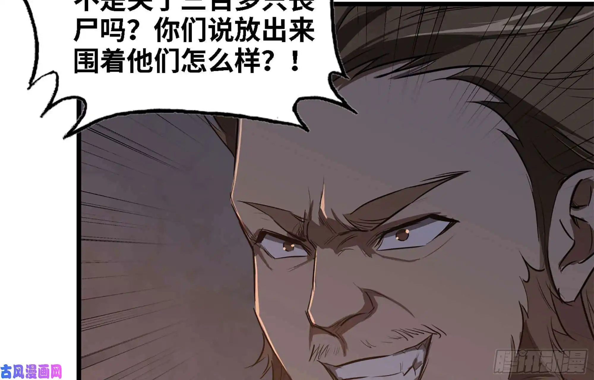 我在末世搬金砖42- 徒走者来袭