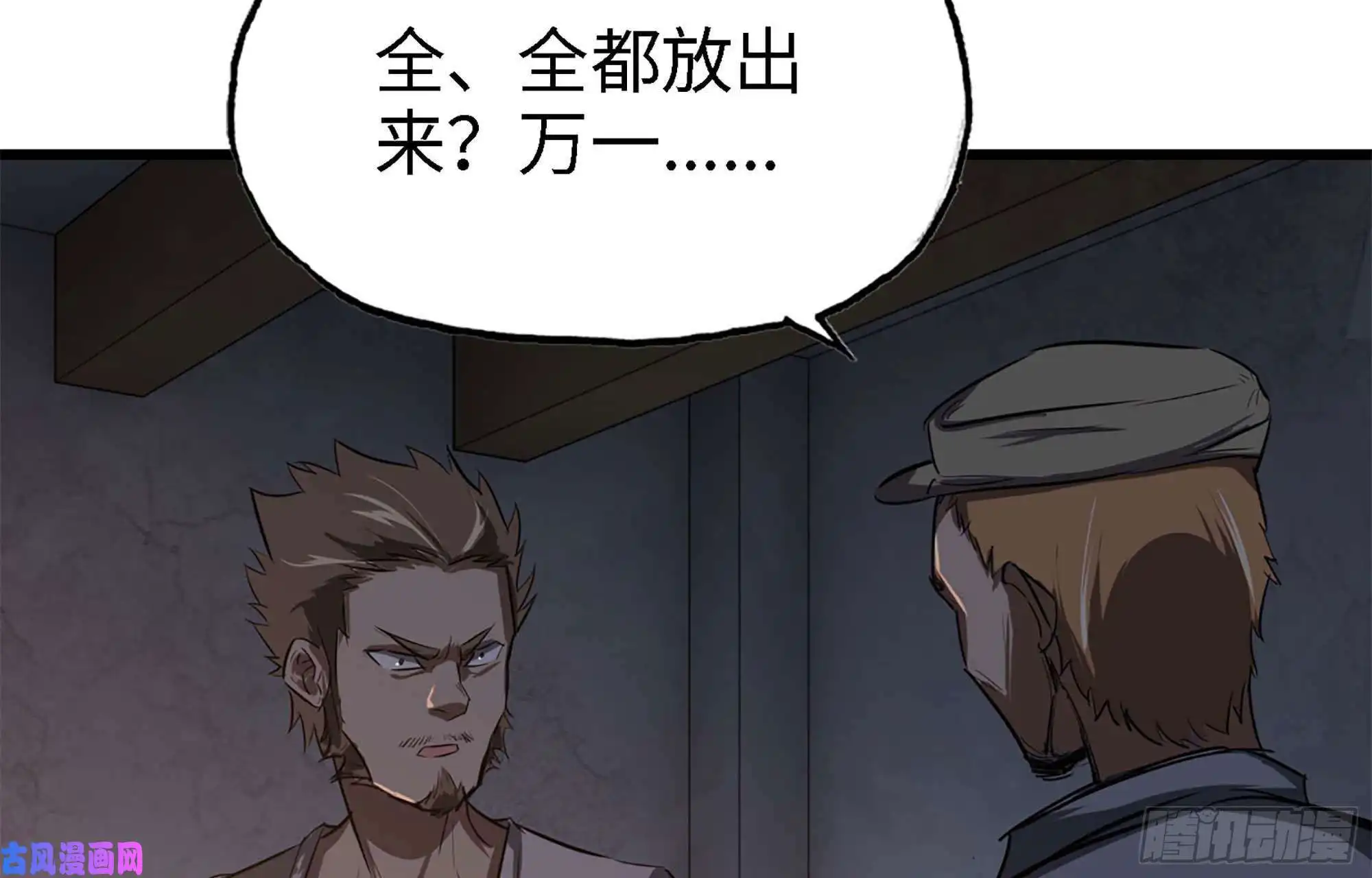 我在末世搬金砖42- 徒走者来袭