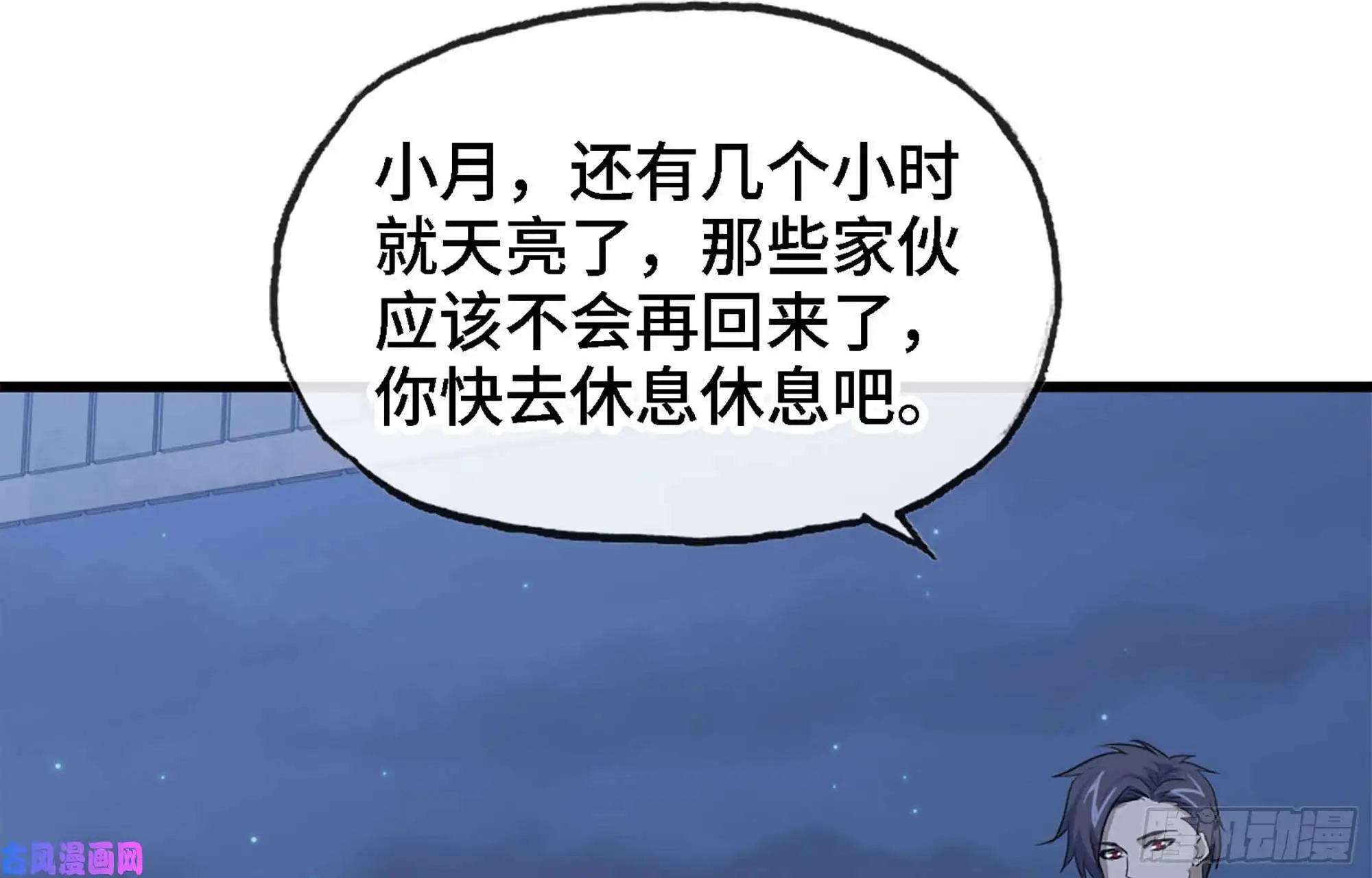 我在末世搬金砖42- 徒走者来袭