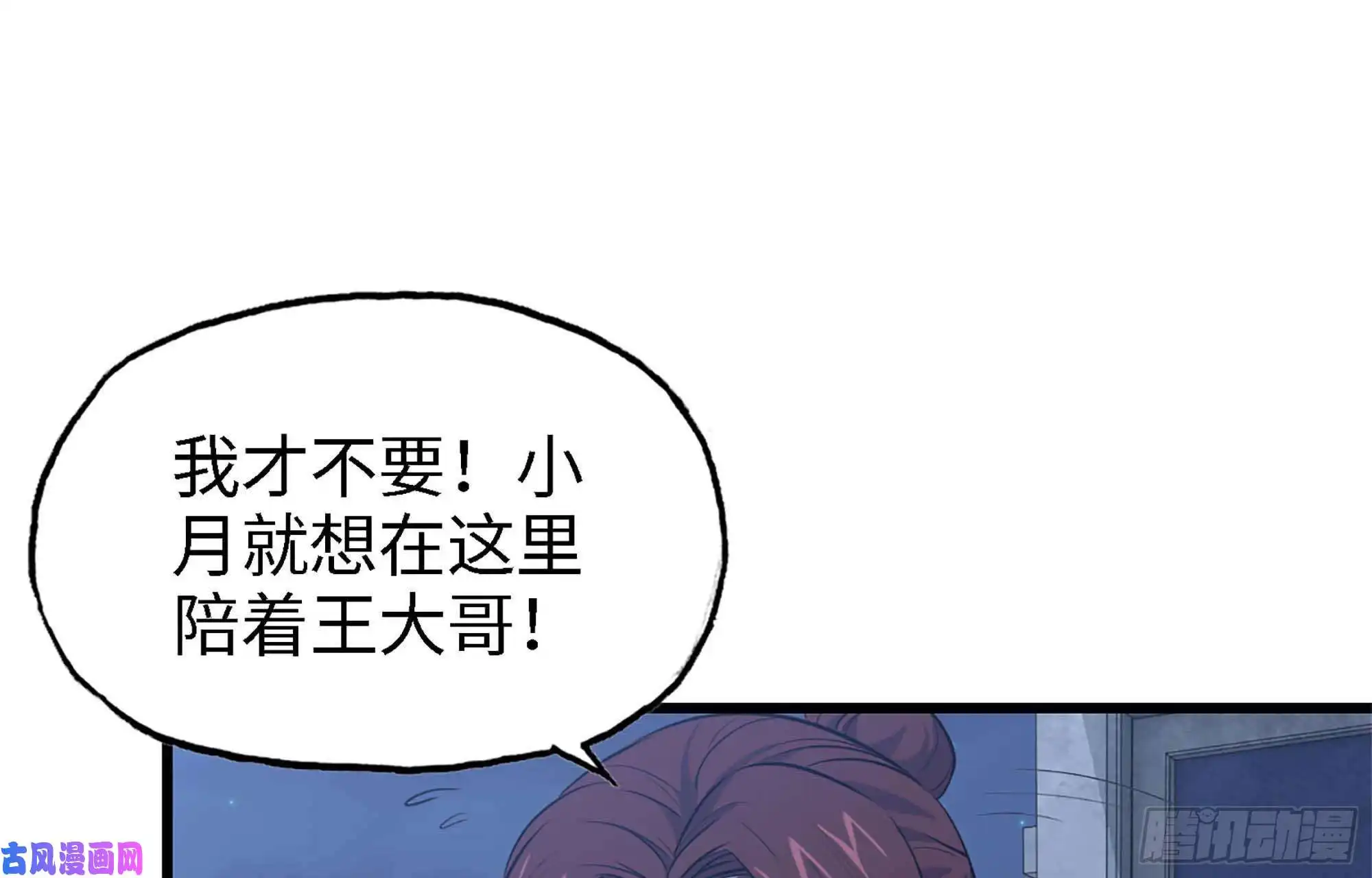 我在末世搬金砖42- 徒走者来袭