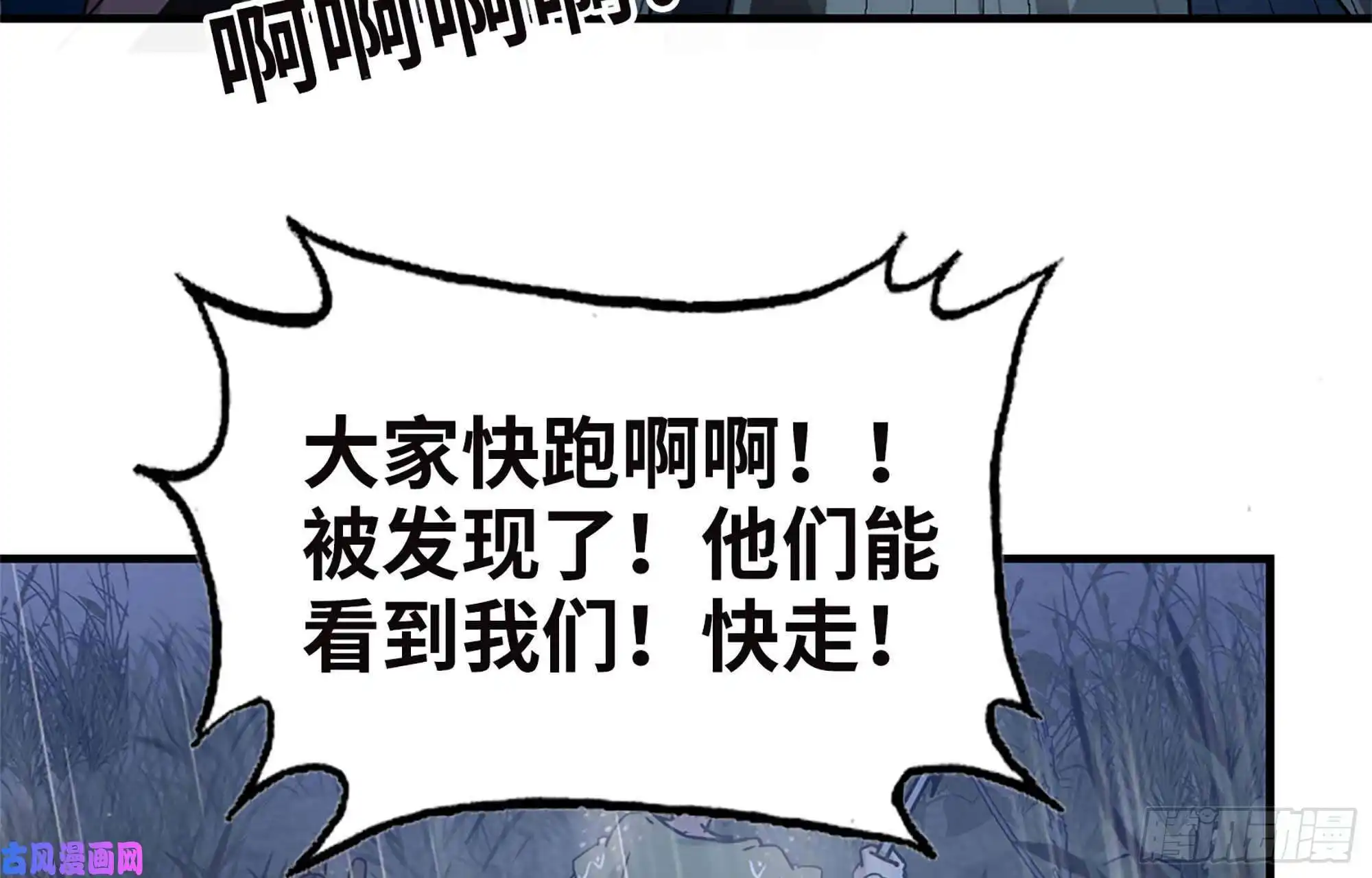 我在末世搬金砖42- 徒走者来袭