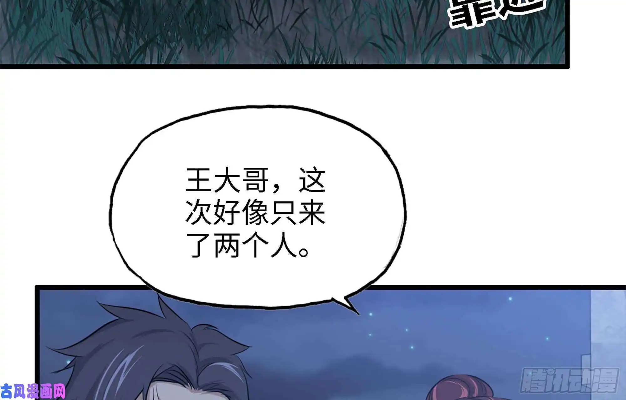 我在末世搬金砖42- 徒走者来袭