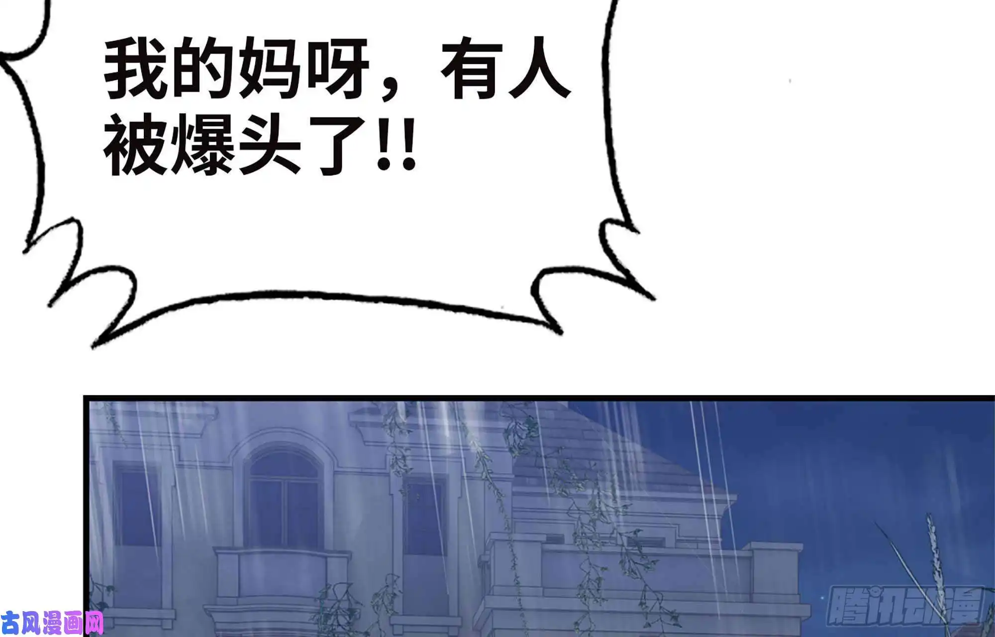我在末世搬金砖42- 徒走者来袭