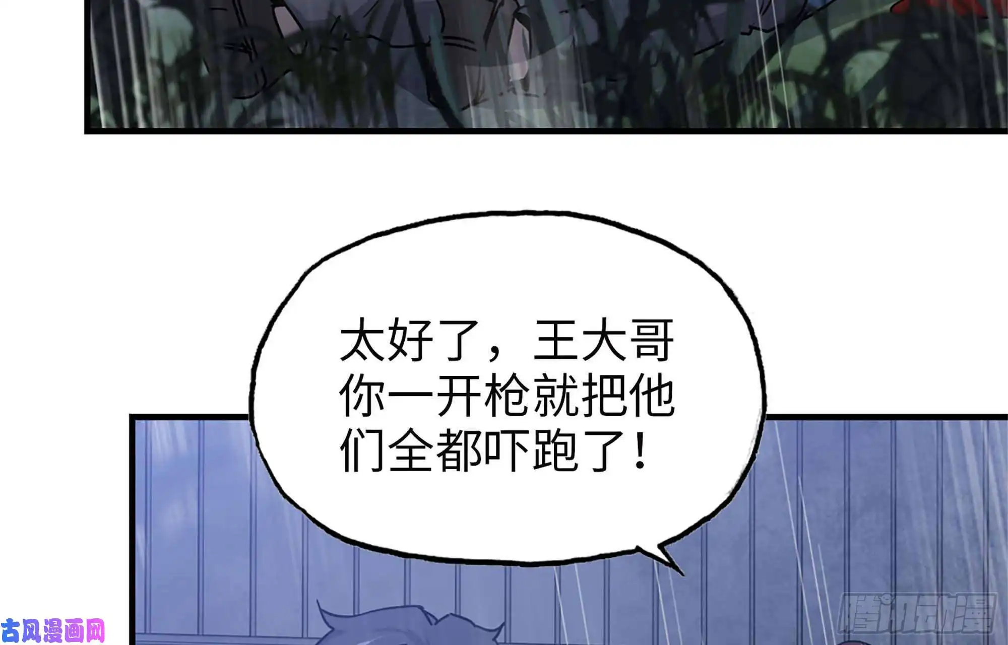 我在末世搬金砖42- 徒走者来袭