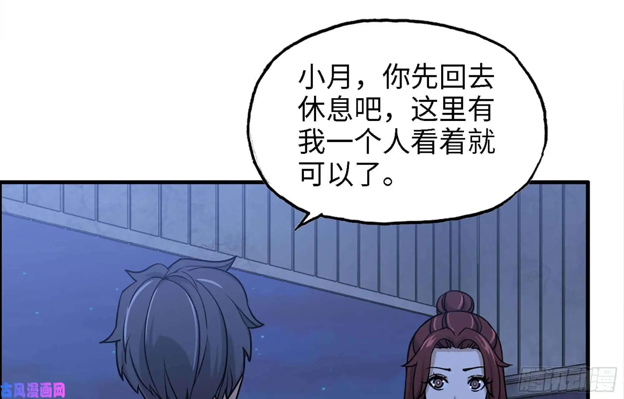 我在末世搬金砖43- 将计就计