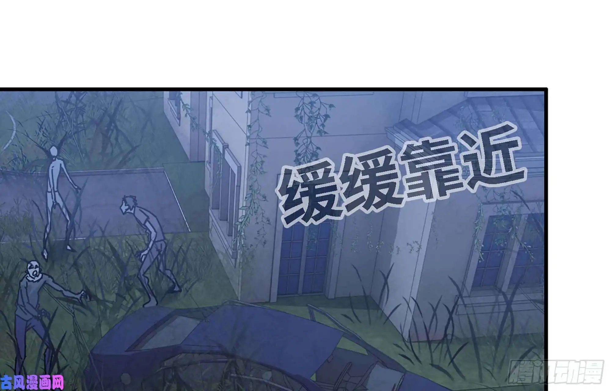 我在末世搬金砖43- 将计就计