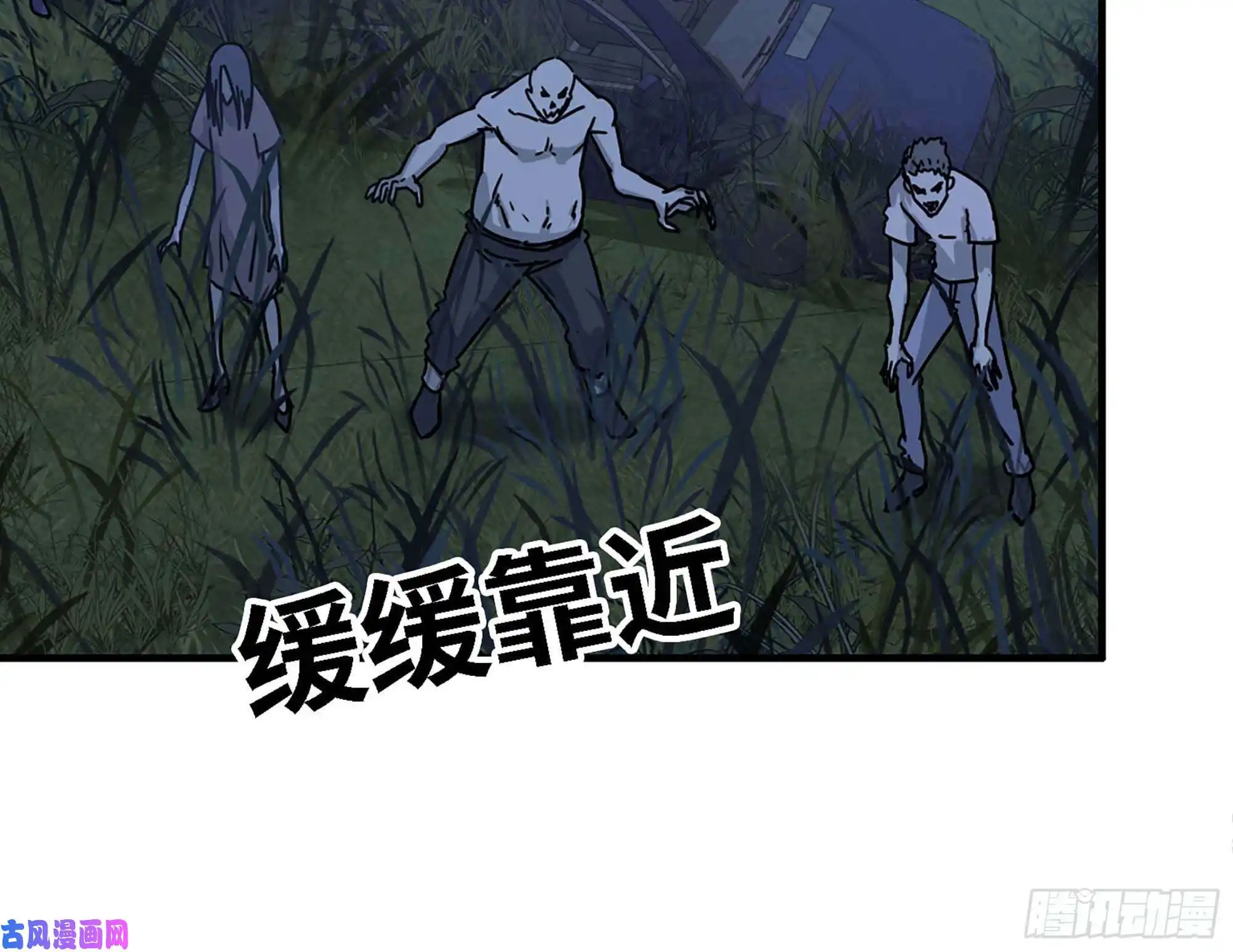 我在末世搬金砖43- 将计就计