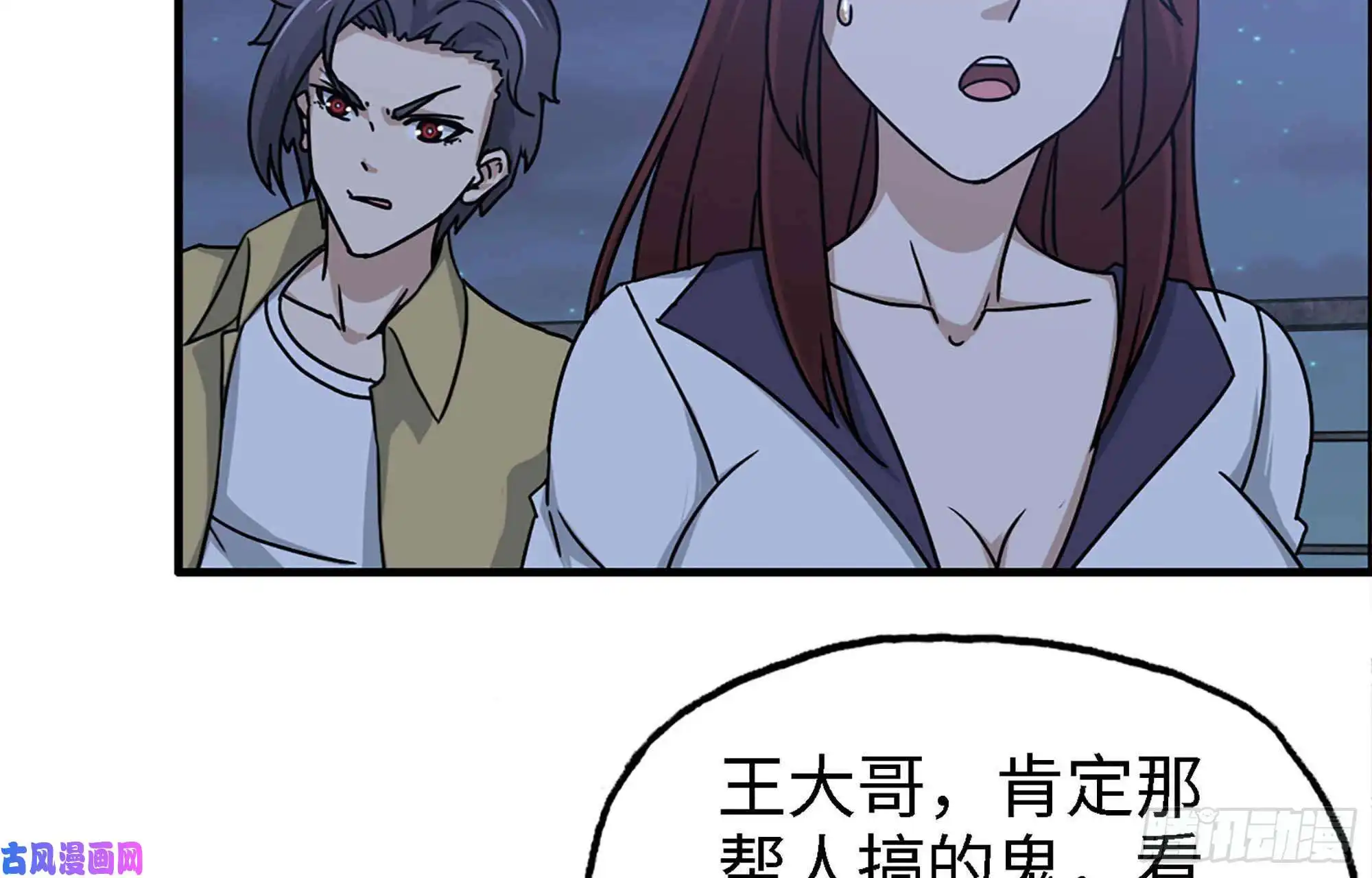 我在末世搬金砖43- 将计就计