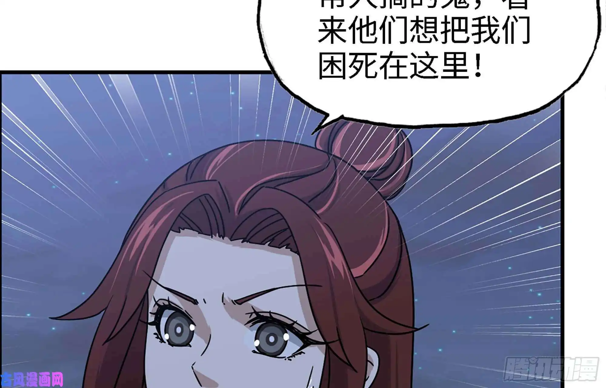 我在末世搬金砖43- 将计就计