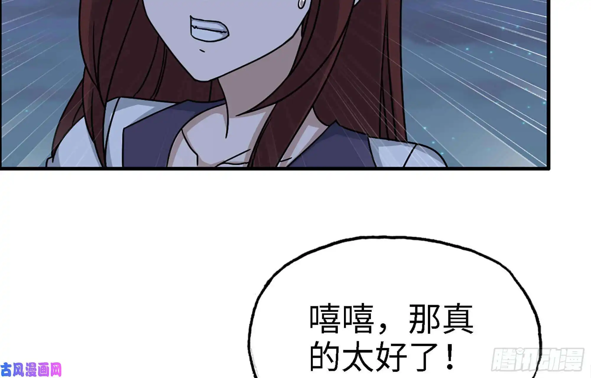 我在末世搬金砖43- 将计就计