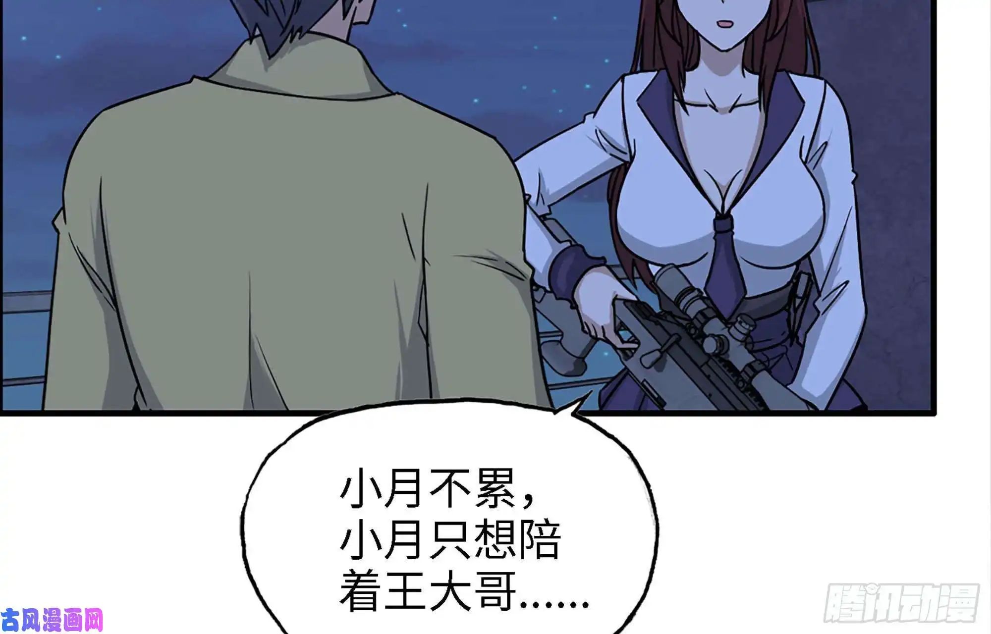 我在末世搬金砖43- 将计就计