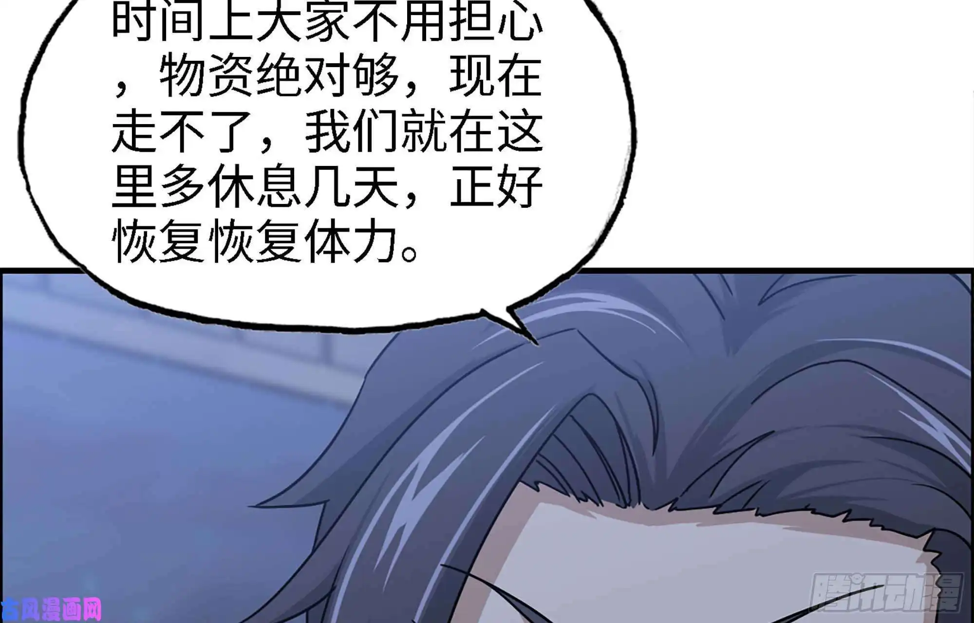 我在末世搬金砖43- 将计就计