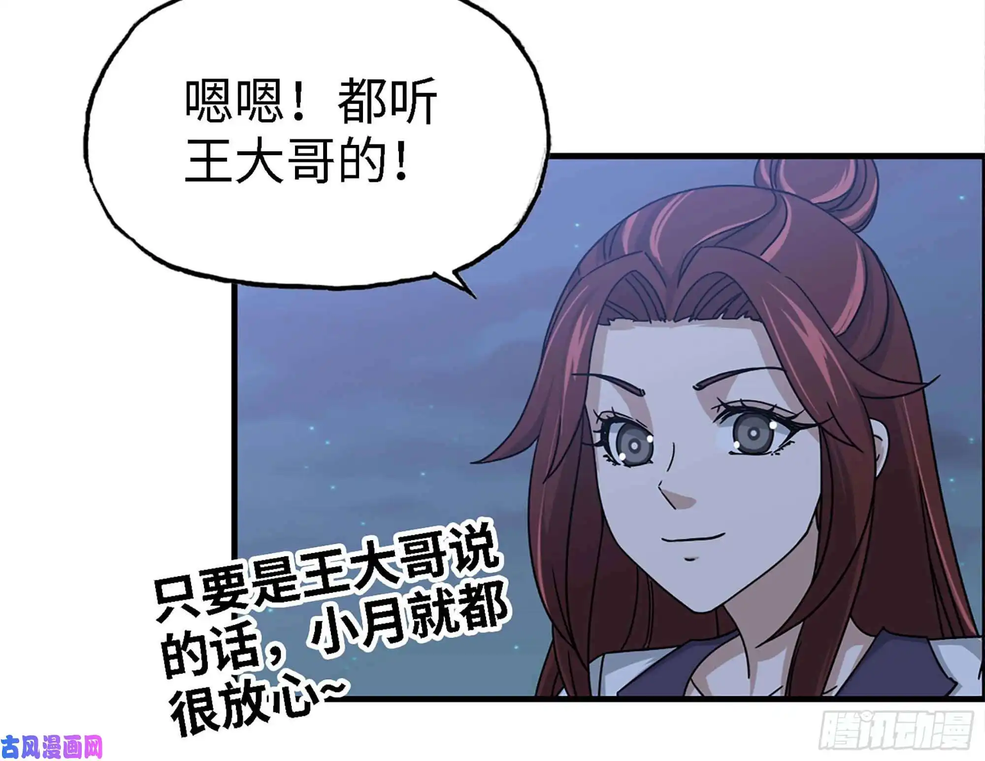 我在末世搬金砖43- 将计就计