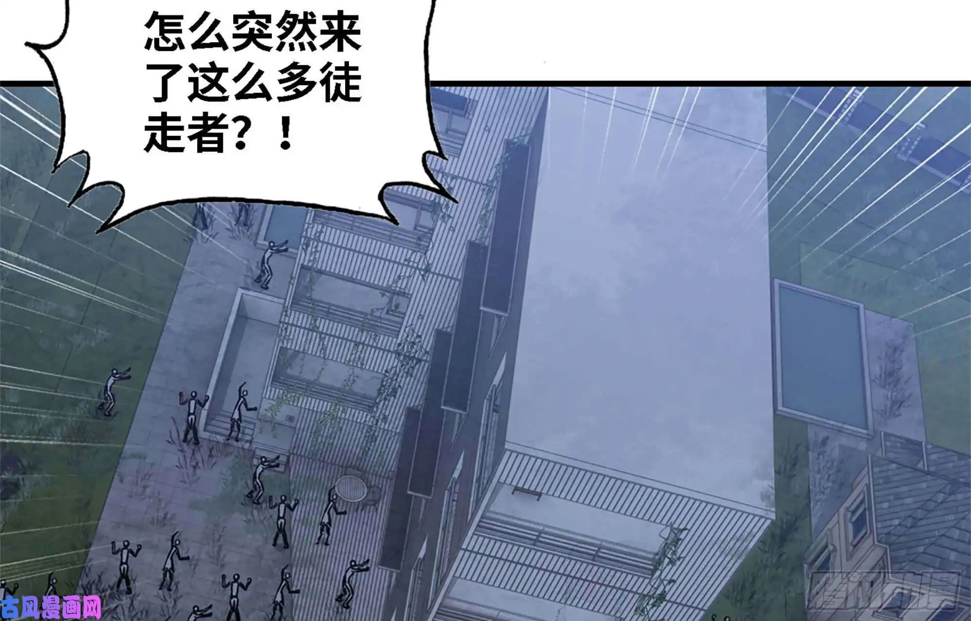 我在末世搬金砖43- 将计就计