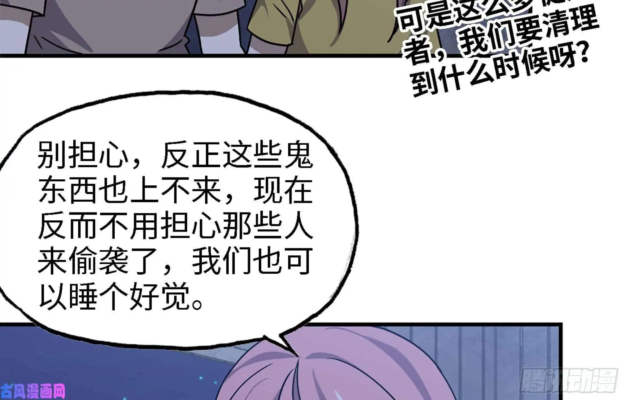 我在末世搬金砖43- 将计就计