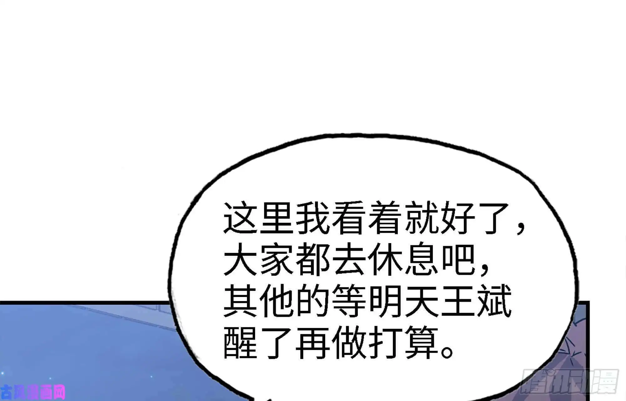 我在末世搬金砖43- 将计就计