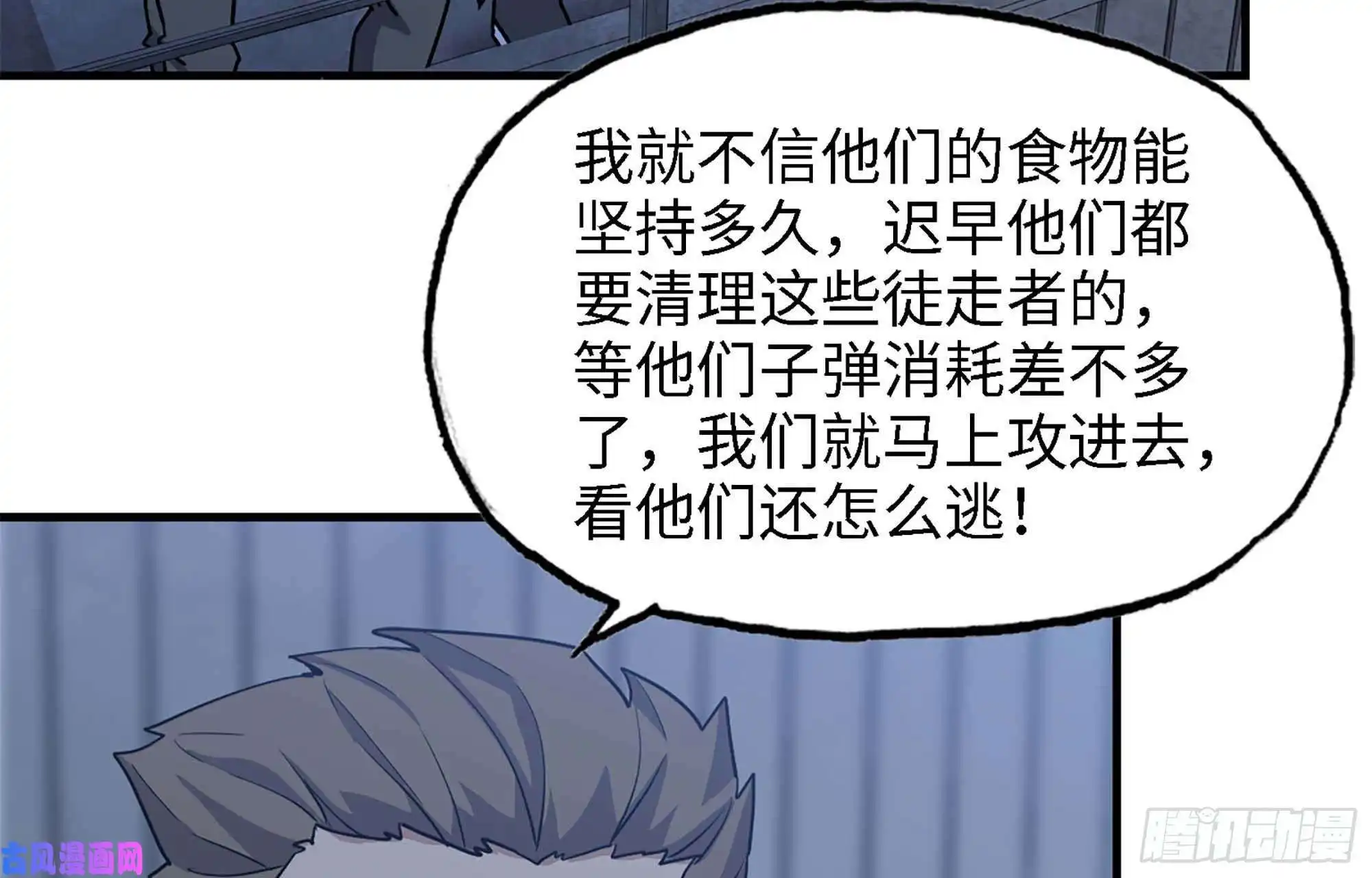 我在末世搬金砖43- 将计就计