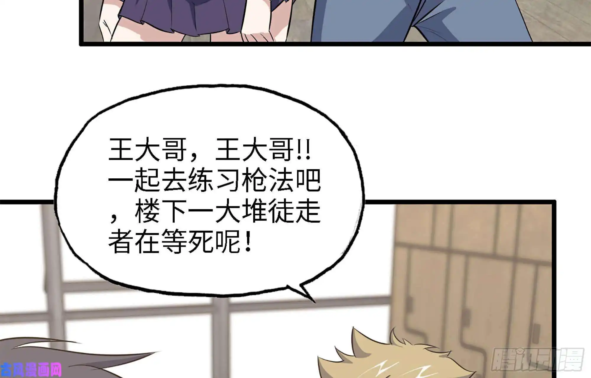 我在末世搬金砖43- 将计就计