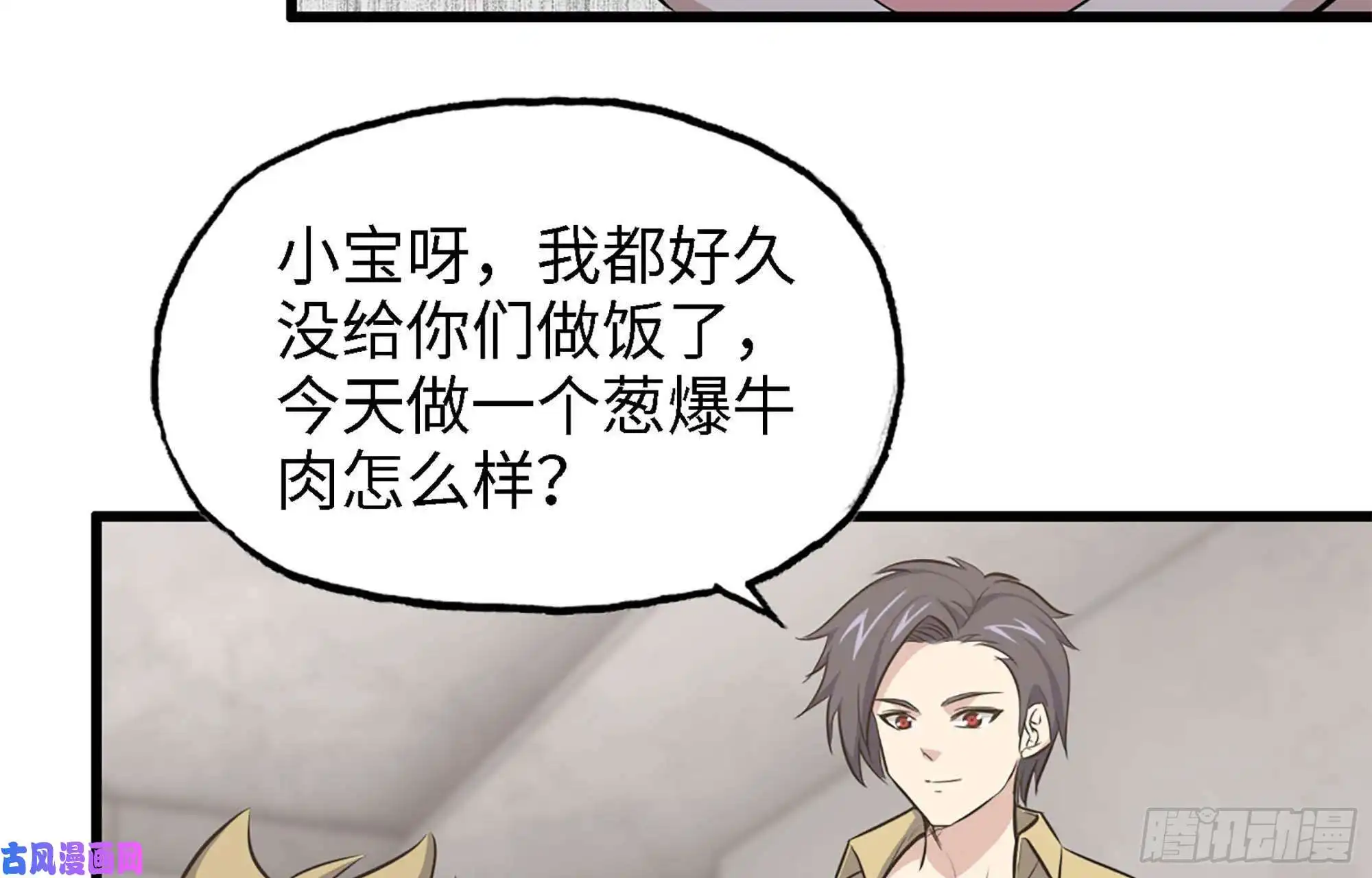 我在末世搬金砖43- 将计就计