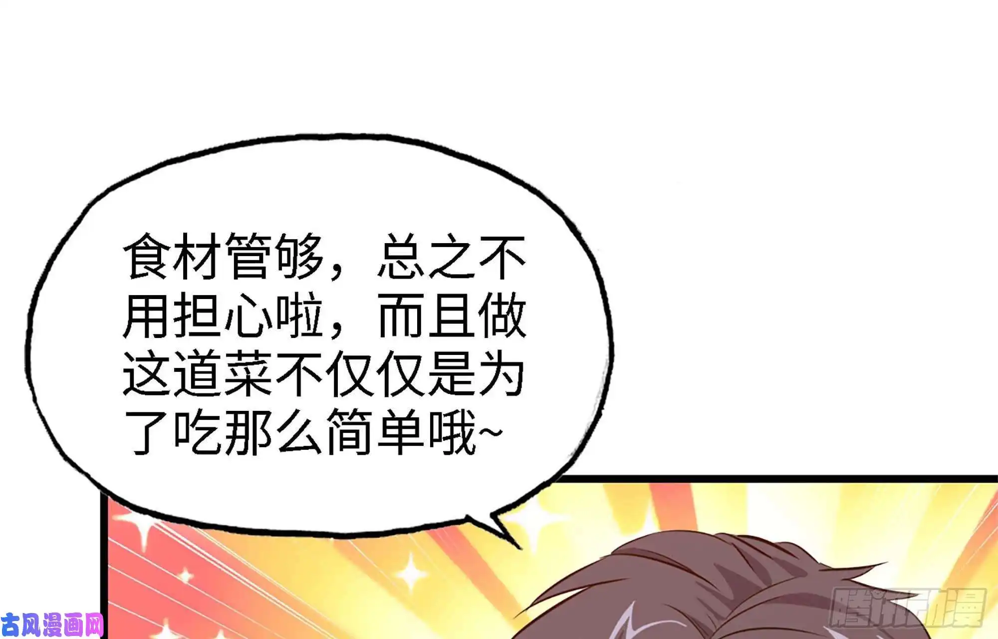 我在末世搬金砖43- 将计就计